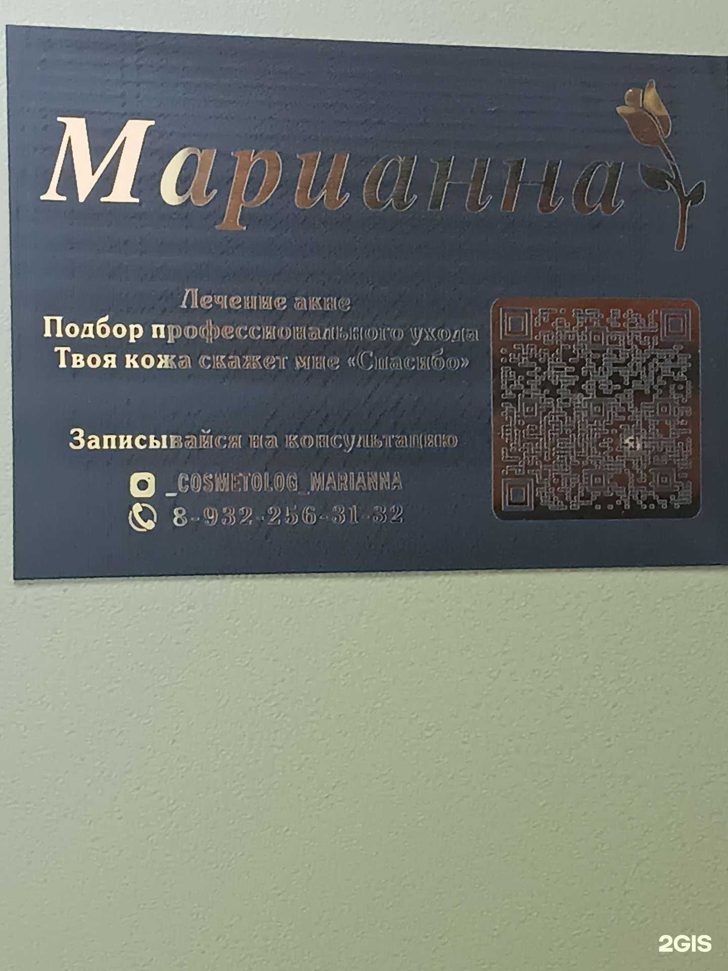 Отзывы на компанию Кабинет косметолога в г. Нальчик c фото