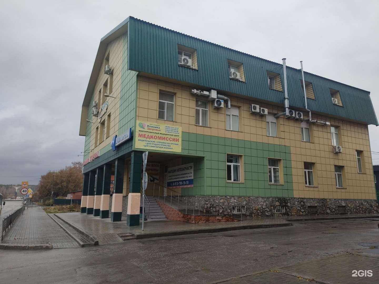 Отзывы на компанию Пульсар в Искитиме c фото - фотография 2 из 2