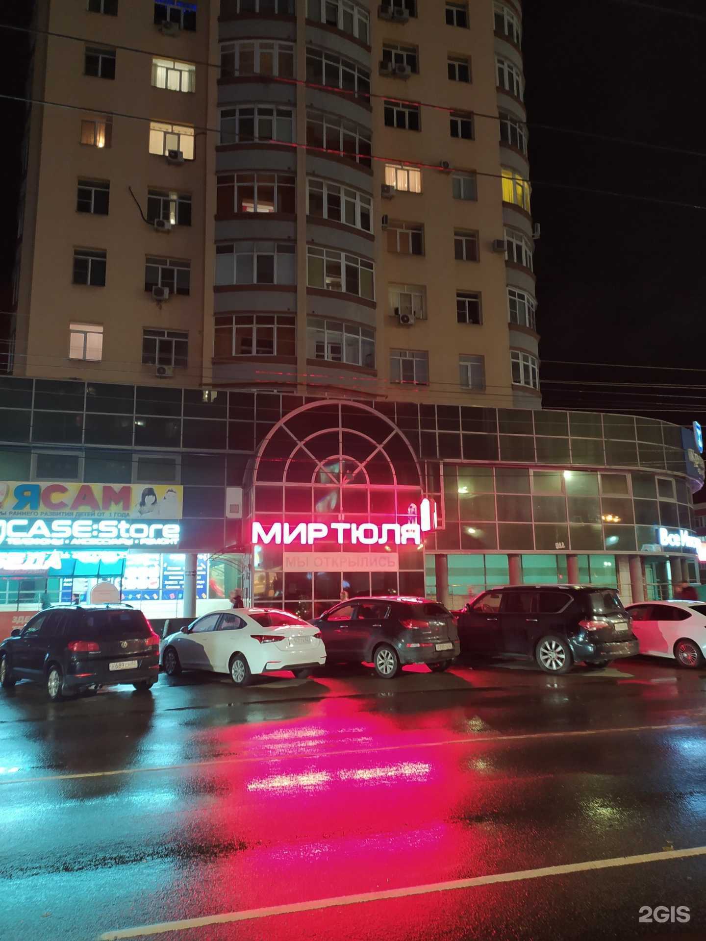 Отзывы на компанию Мир тюля в Рязани c фото