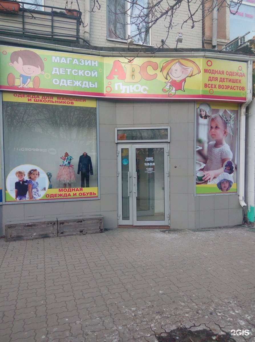 Отзывы на компанию Abc в г. Саратов c фото