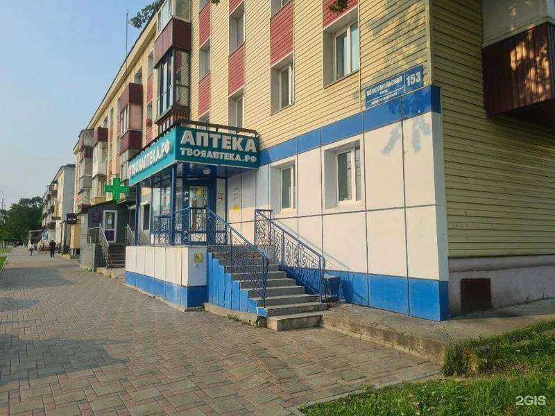 Отзывы на компанию ТвояАптека.рф в г. Южно-Сахалинск c фото