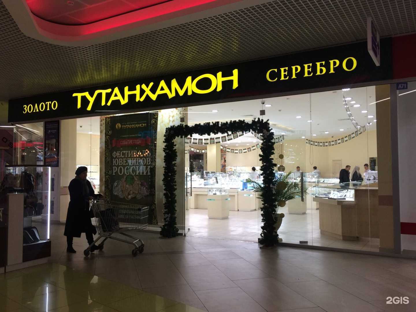 Отзывы на компанию Тутанхамон в г. Тула c фото