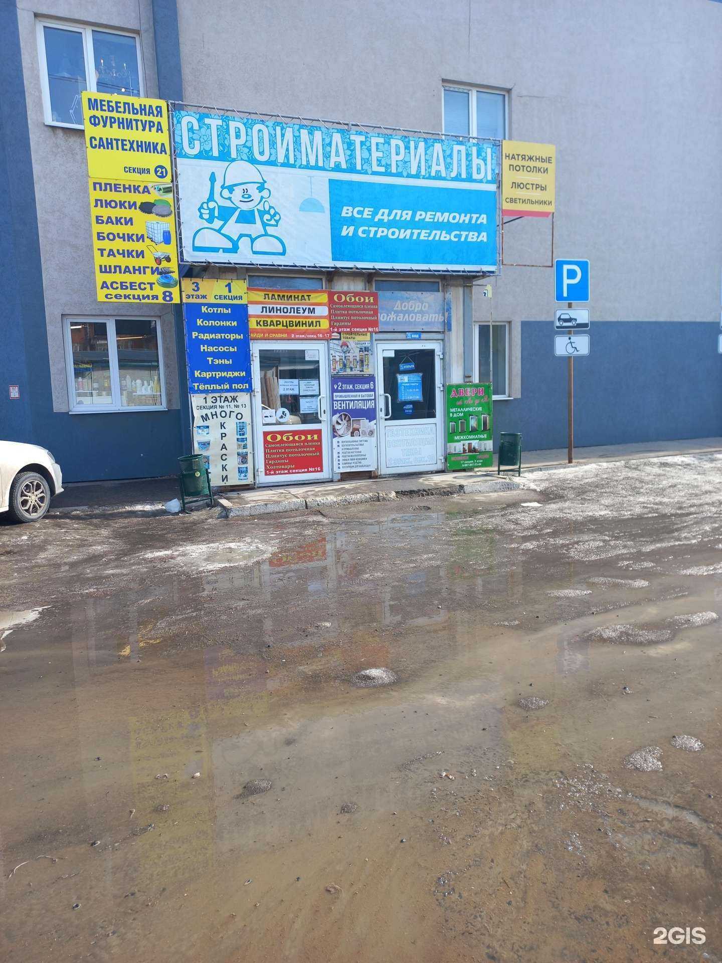 Отзывы на компанию Магазин по продаже напольных покрытий в г. Самара c фото