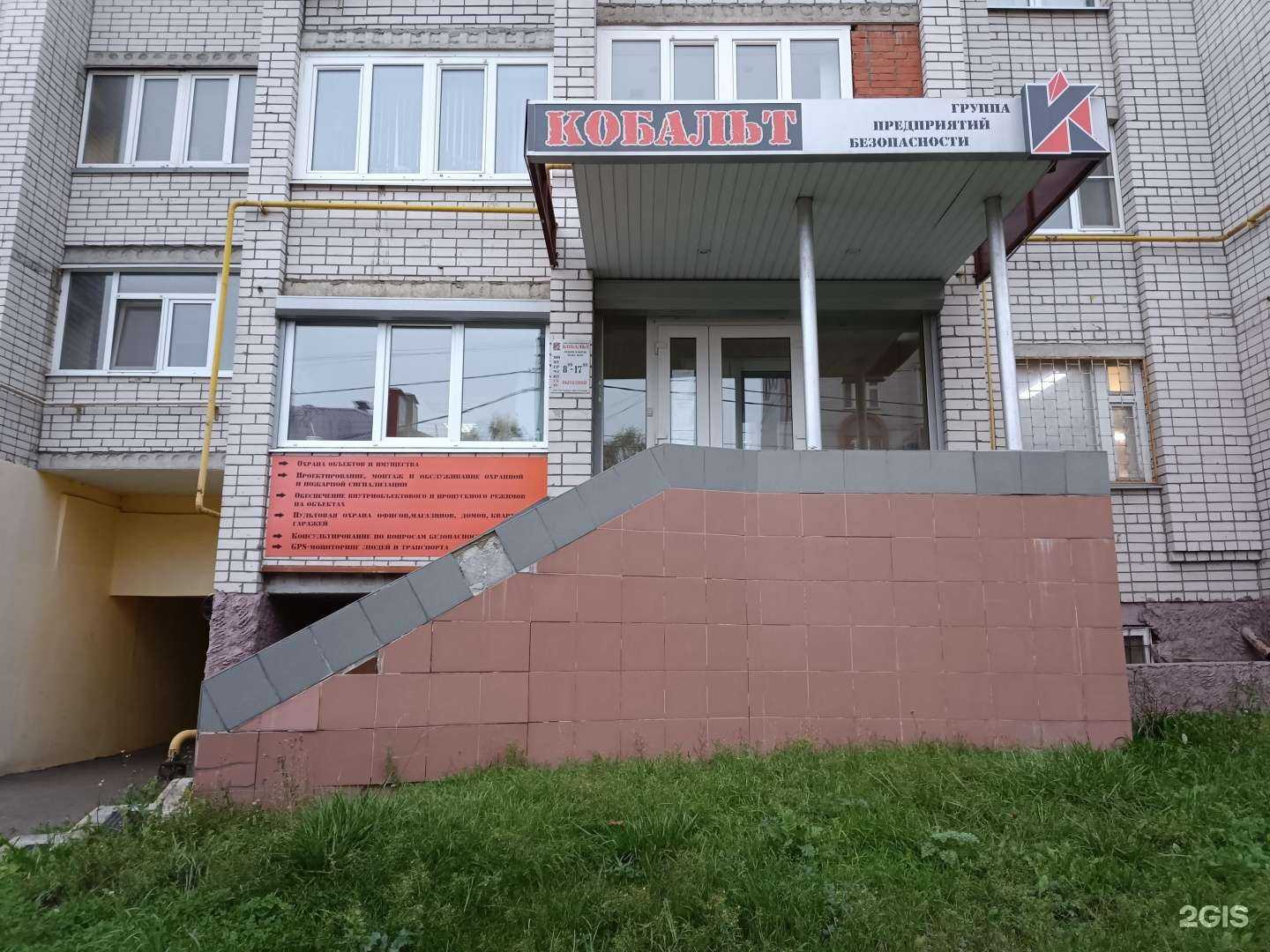 Отзывы на компанию Кобальт в Йошкар-Оле c фото