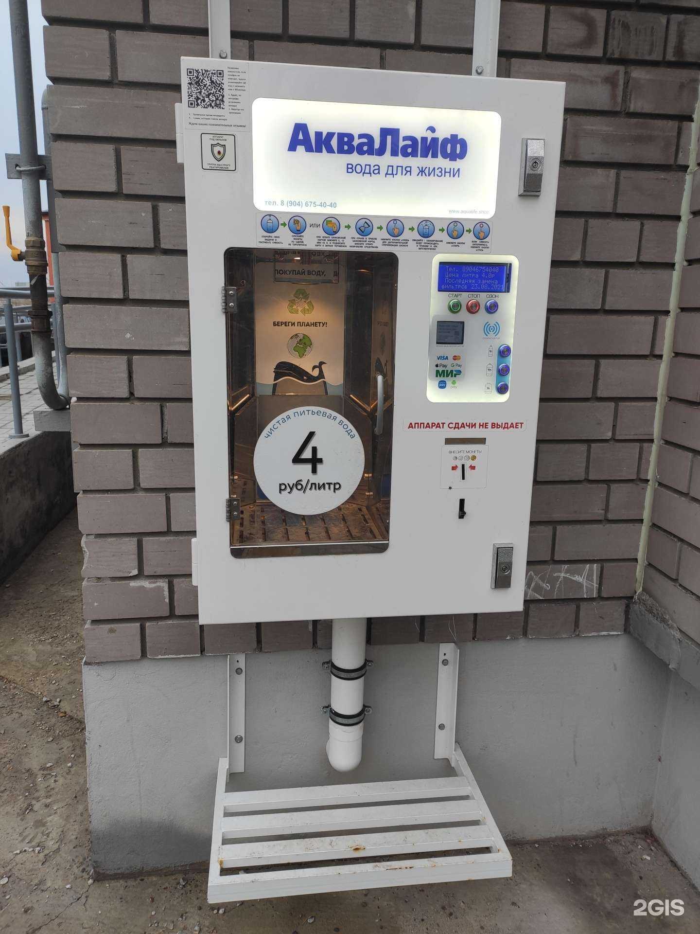 Отзывы на компанию Аквалайф в Казани c фото