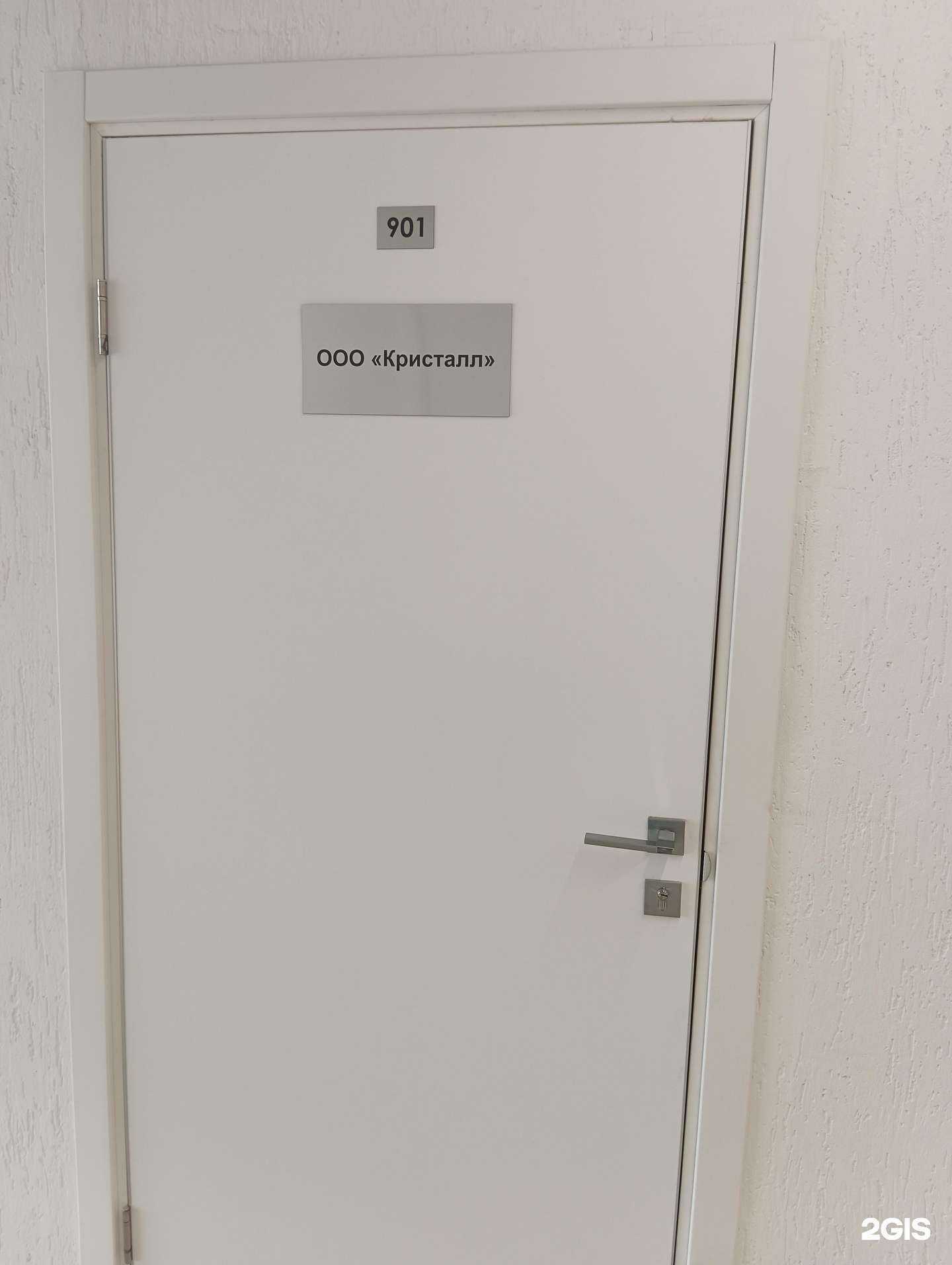 Отзывы на компанию Кристалл в г. Новосибирск c фото