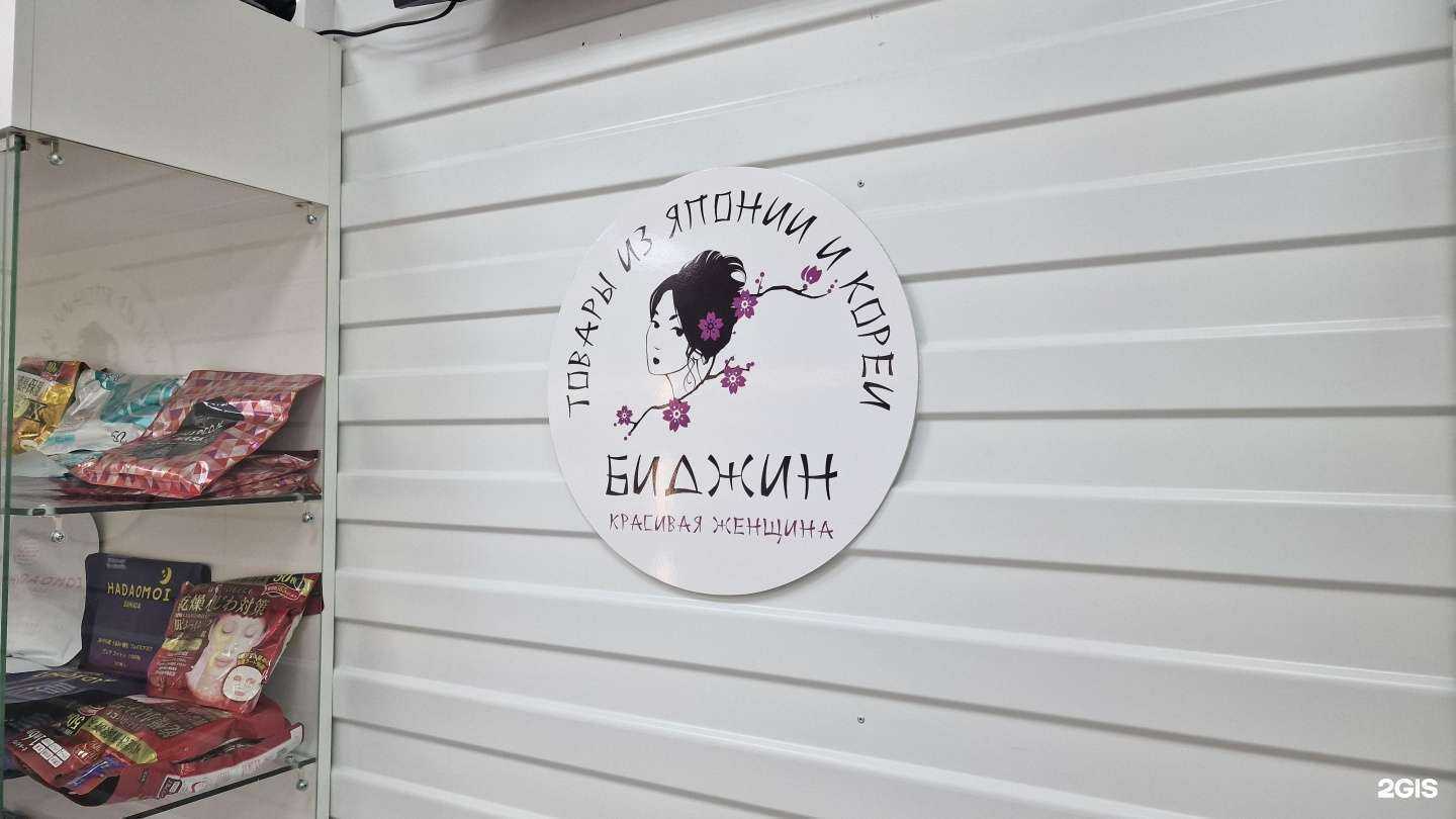 Отзывы на компанию Твоя Азия в Красноярске c фото