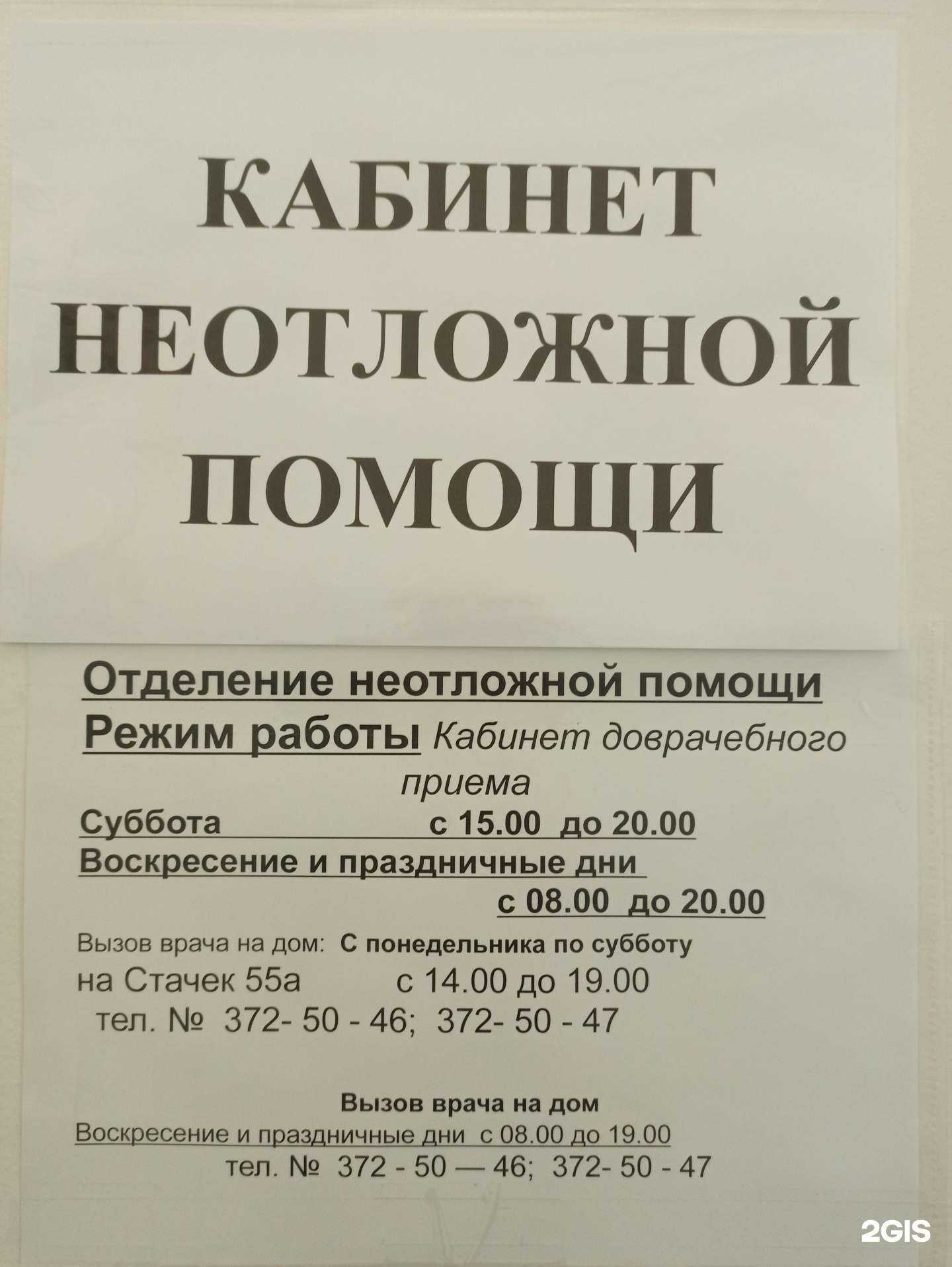 Отзывы на компанию Детская городская больница №15 в Екатеринбурге c фото