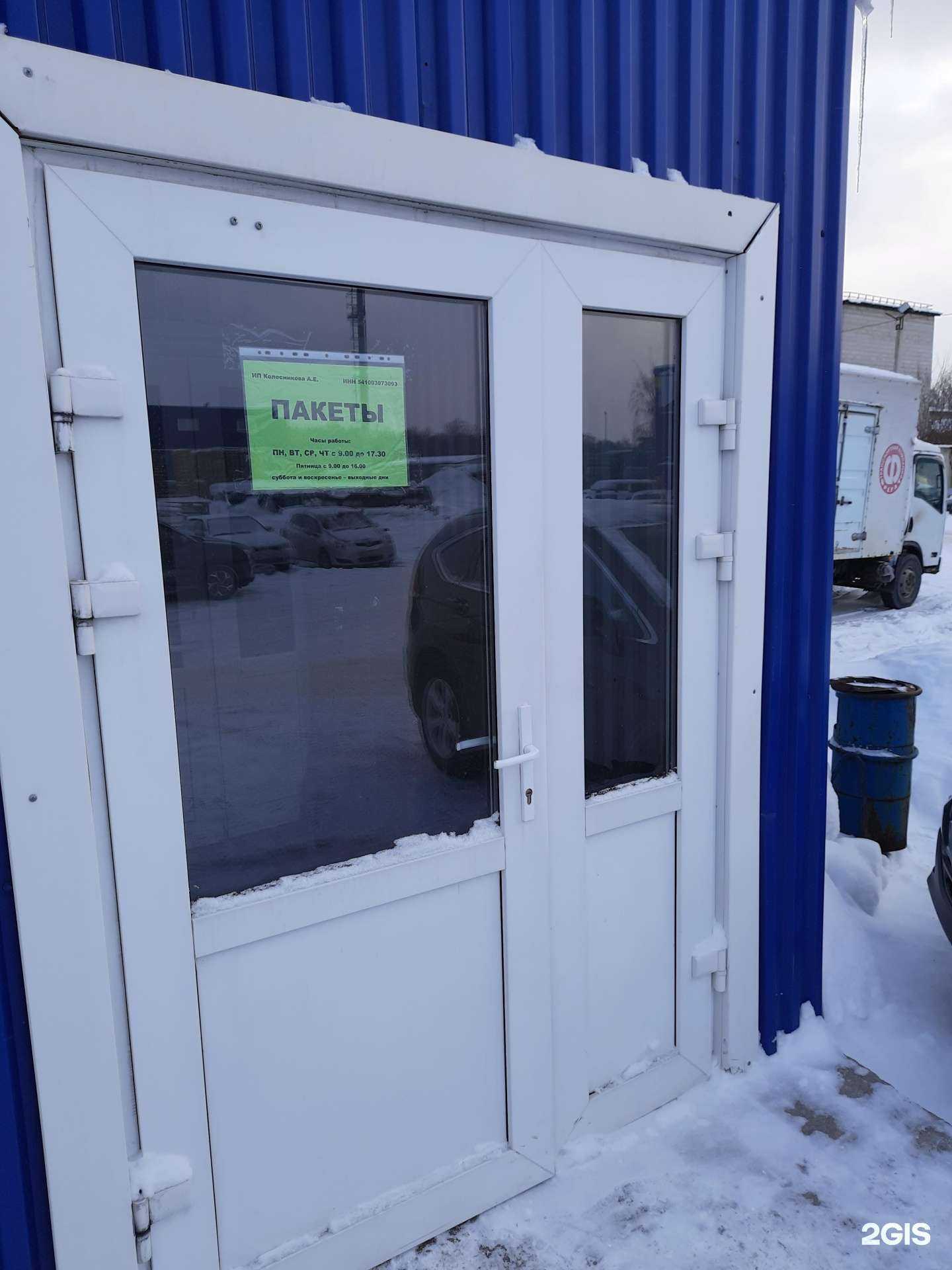 Отзывы на компанию Пакеты в Новосибирске c фото