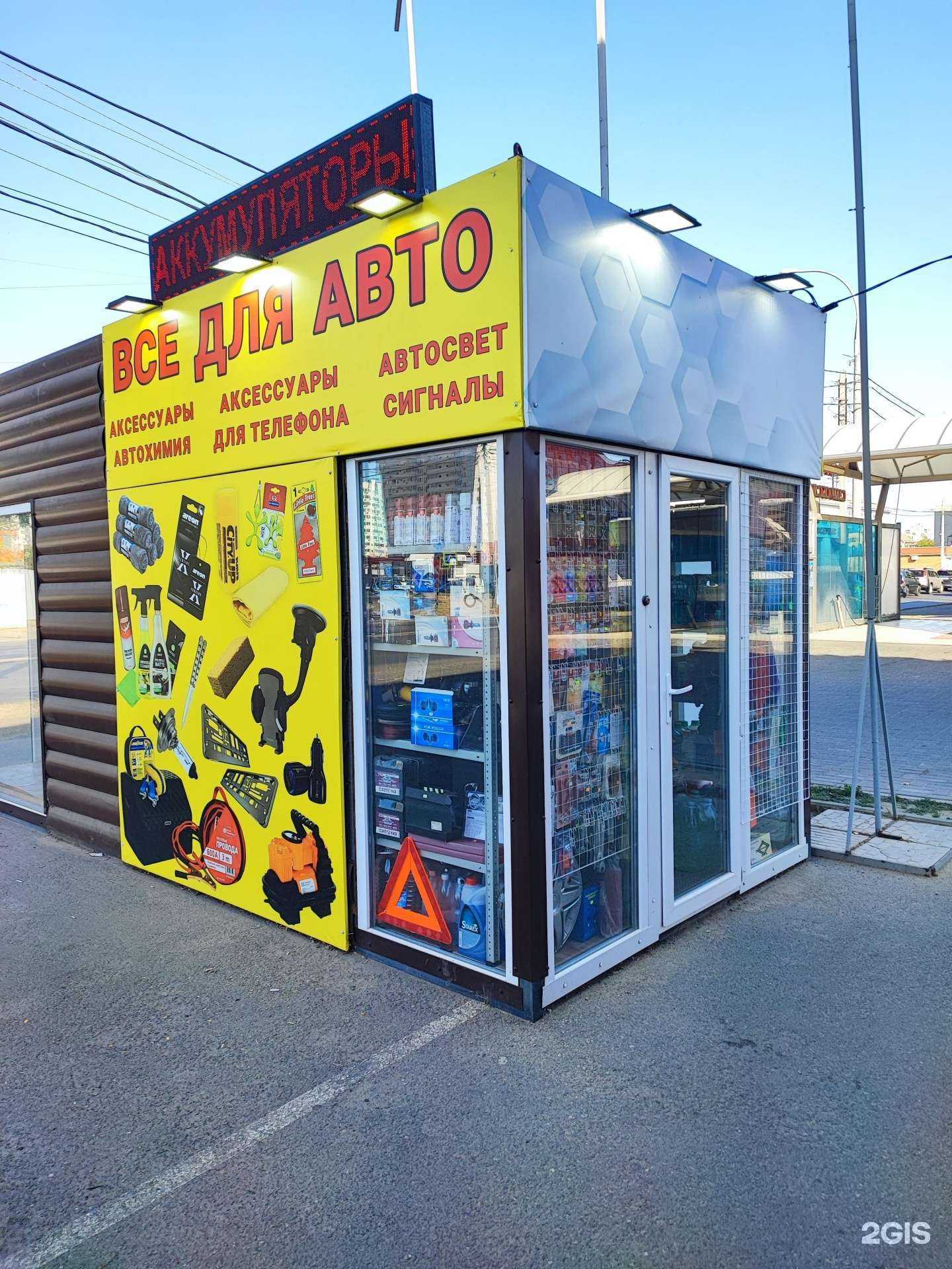 Отзывы на компанию Автобутик в г. Краснодар c фото