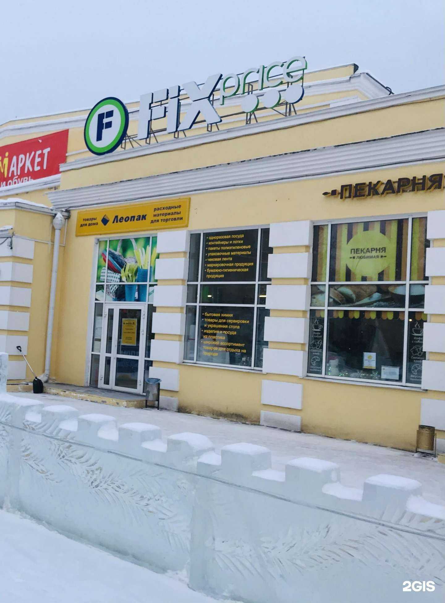 Отзывы на компанию Fix Price в Нижнем Тагиле c фото