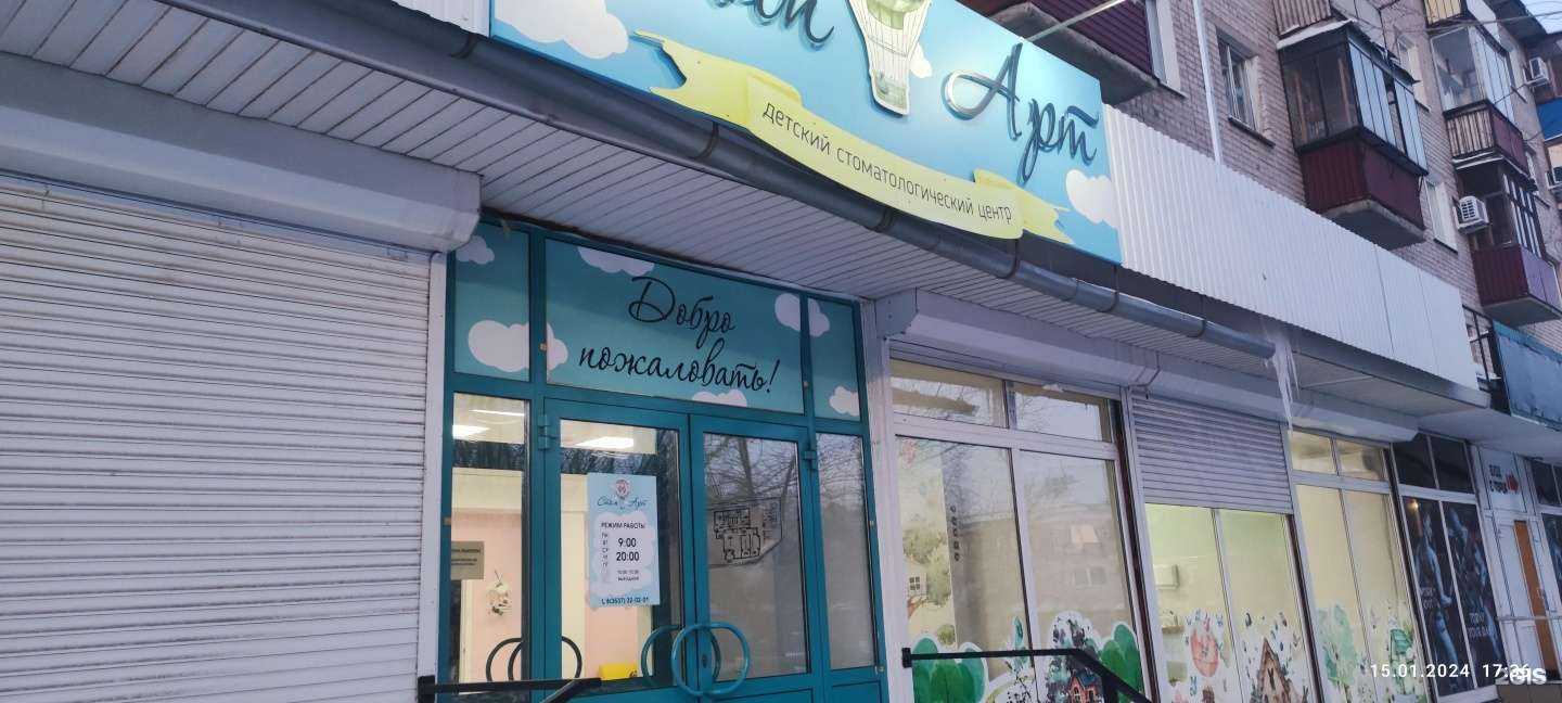 Отзывы на компанию Стомарт в Орске c фото