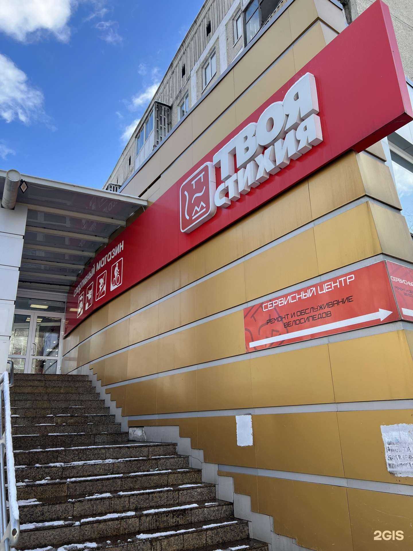 Отзывы на компанию Твоя Стихия в г. Кемерово c фото