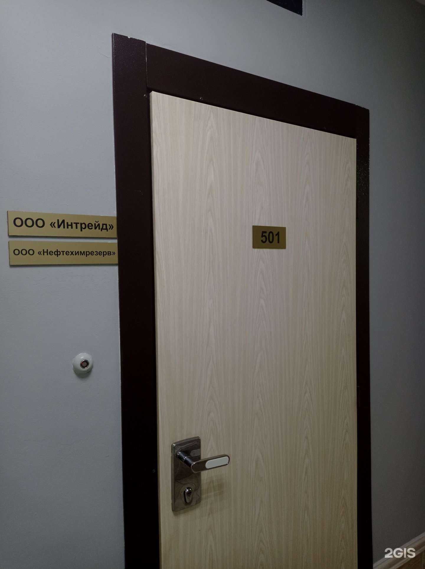 Отзывы на компанию Интрейд в Ставрополе c фото