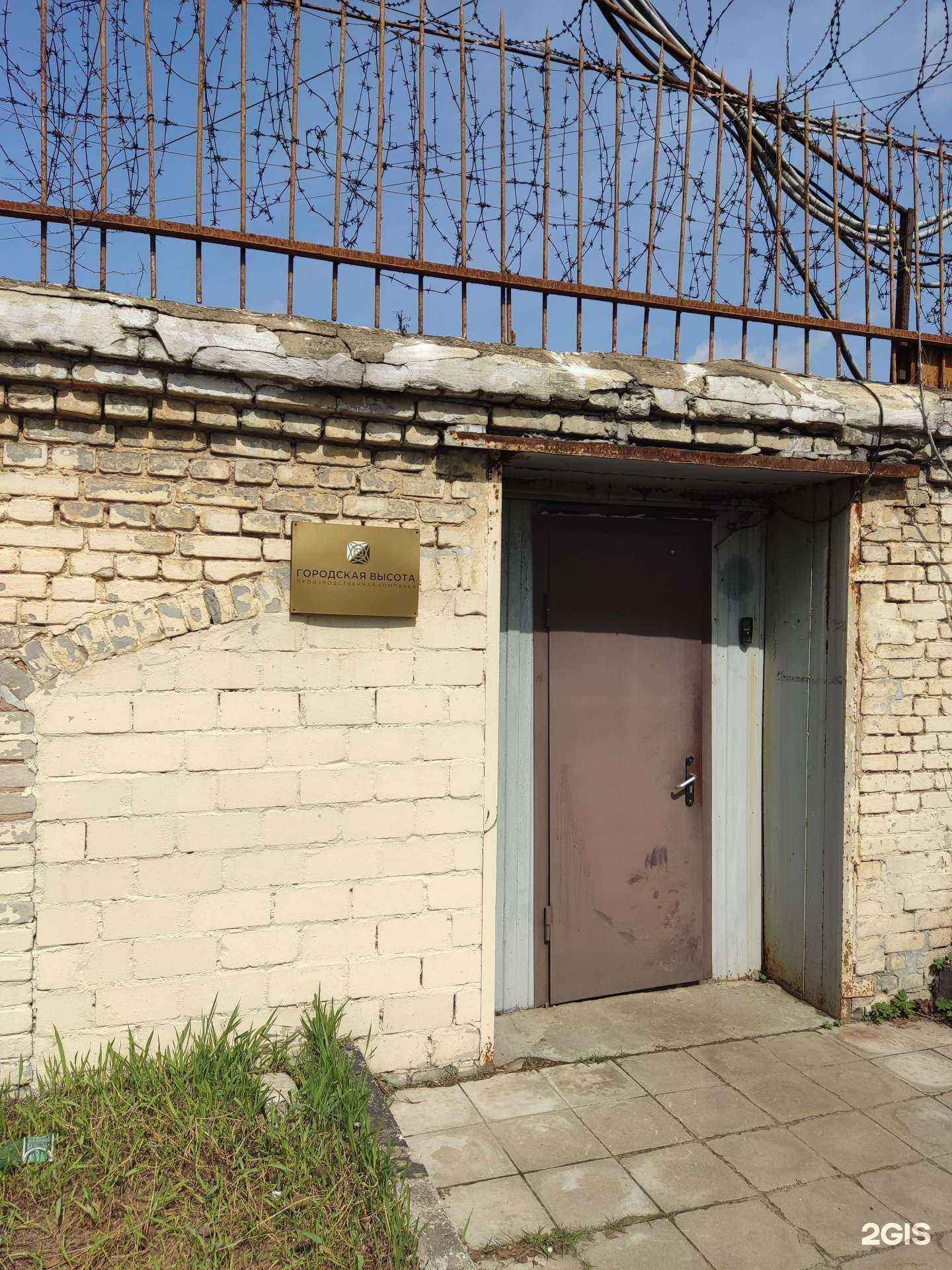 Отзывы на компанию Городская высота в Балашихе c фото