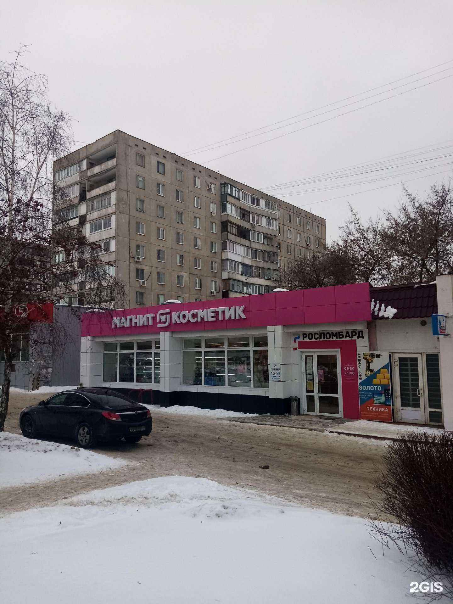 Отзывы на компанию Магнит косметик в Орле c фото - фотография 2 из 2