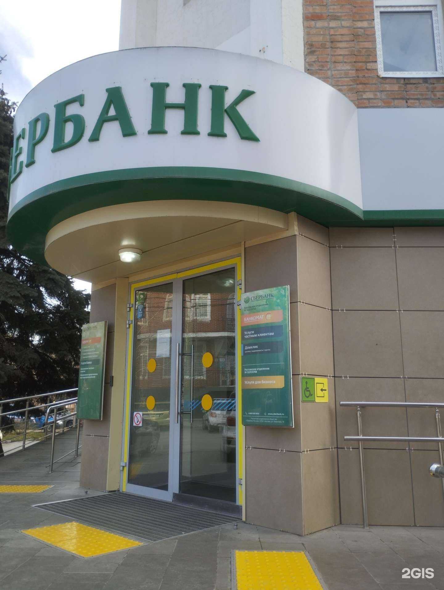 Отзывы на компанию СберСтрахование в г. Батайск c фото