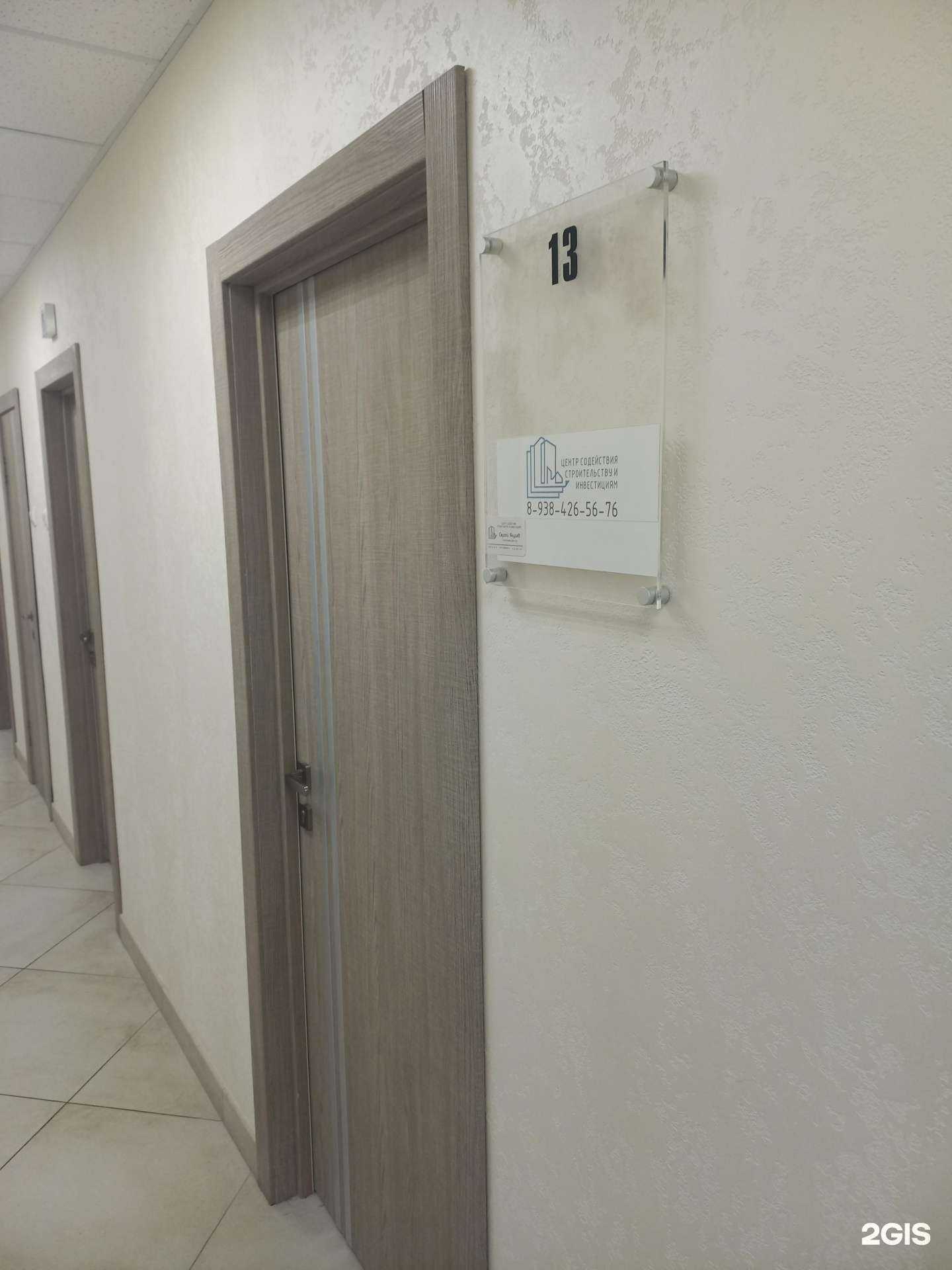 Отзывы на компанию Центр содействия инвестициям в Сочи c фото