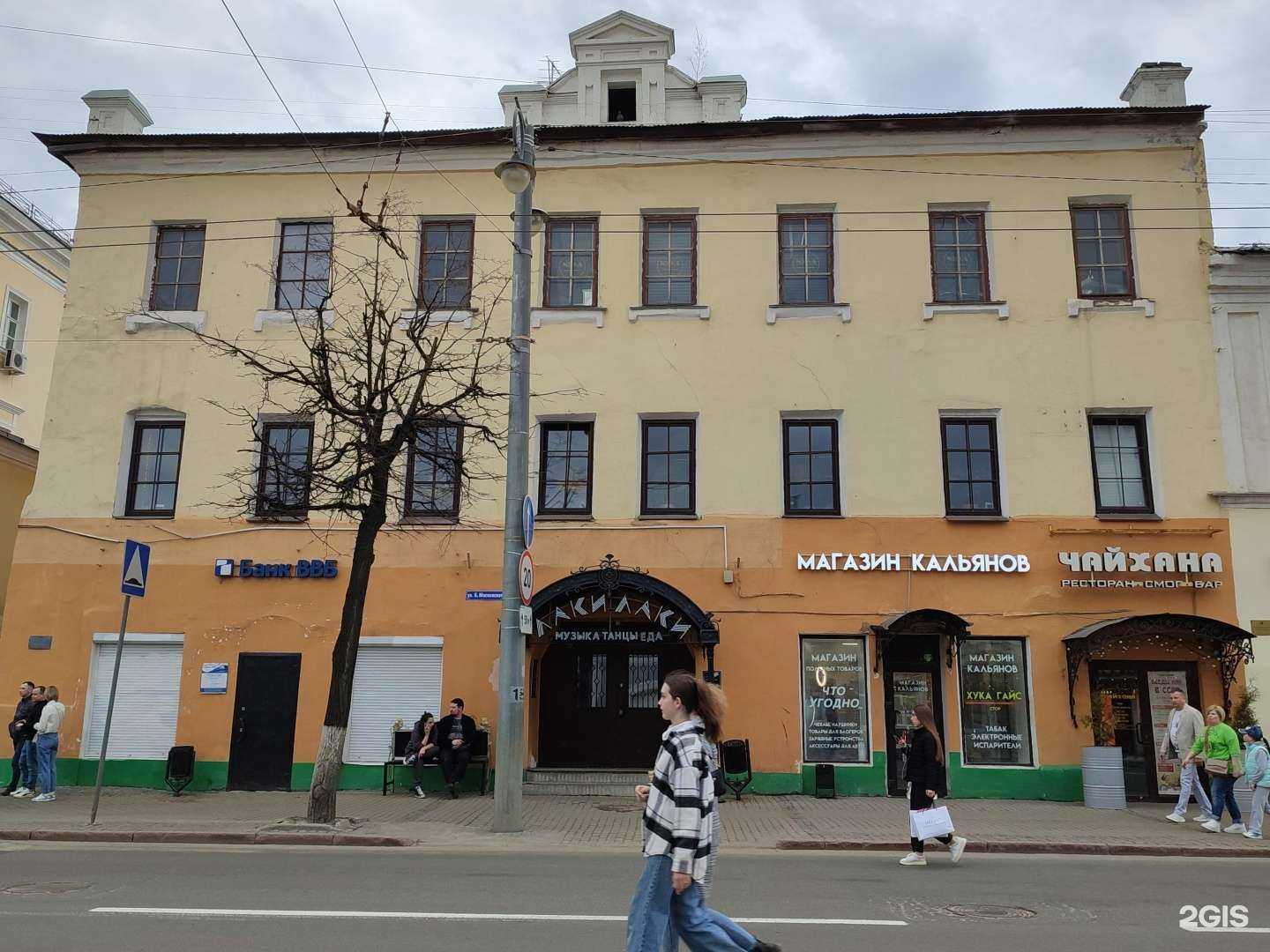 Отзывы на компанию Чайхана в Владимире c фото - фотография 2 из 2