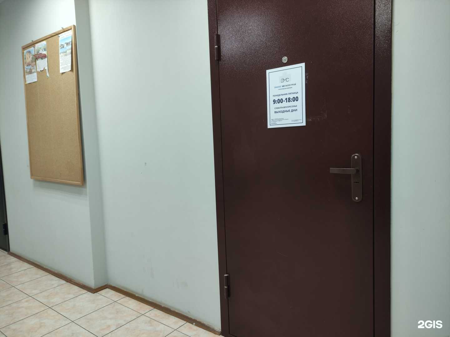 Отзывы на компанию Dиалог Металлстрой в г. Истра c фото