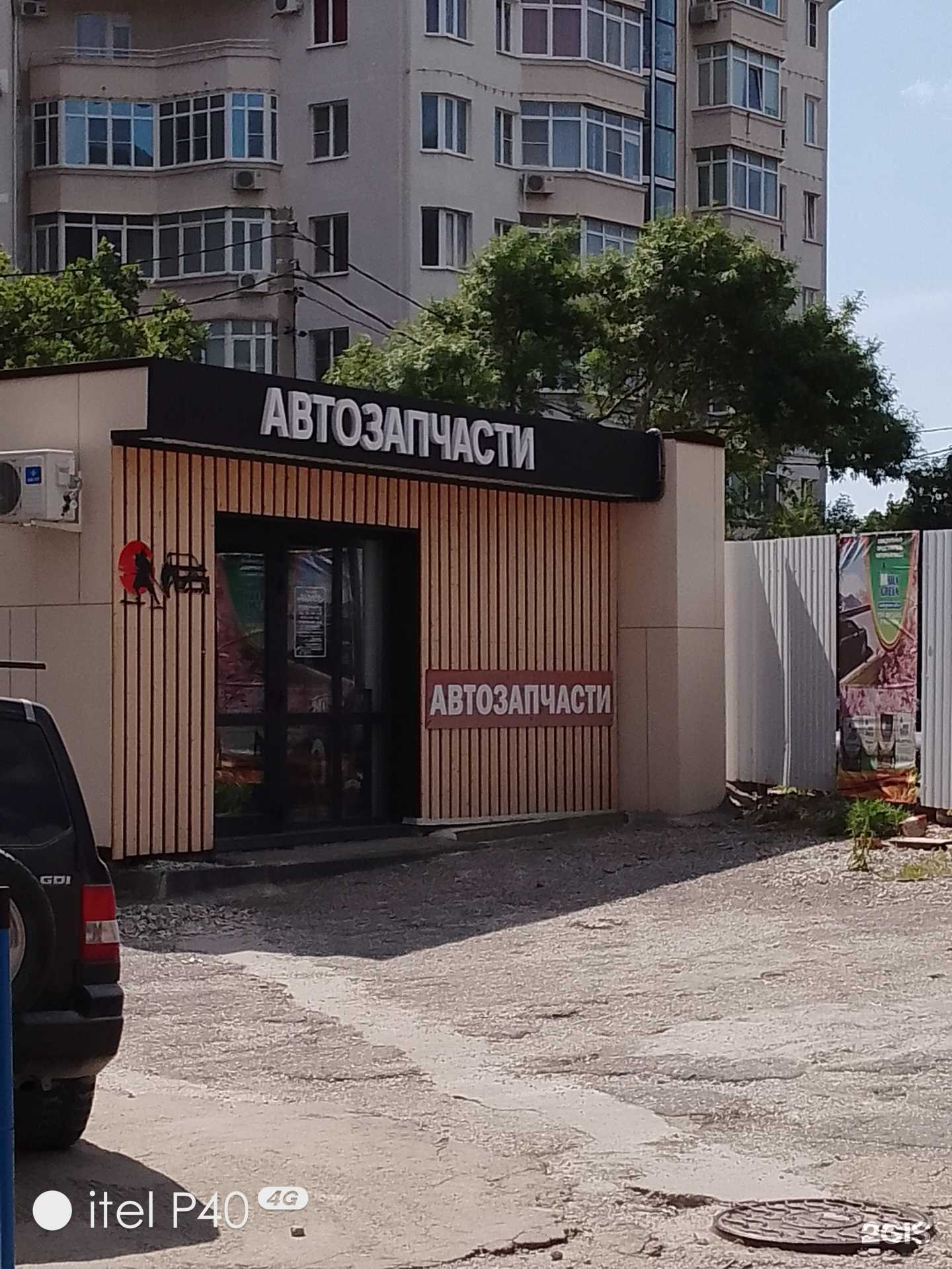 Отзывы на компанию Японец в г. Геленджик c фото