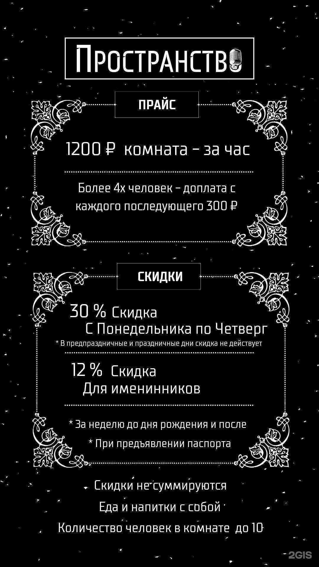 Отзывы на компанию Пространство в г. Находка c фото