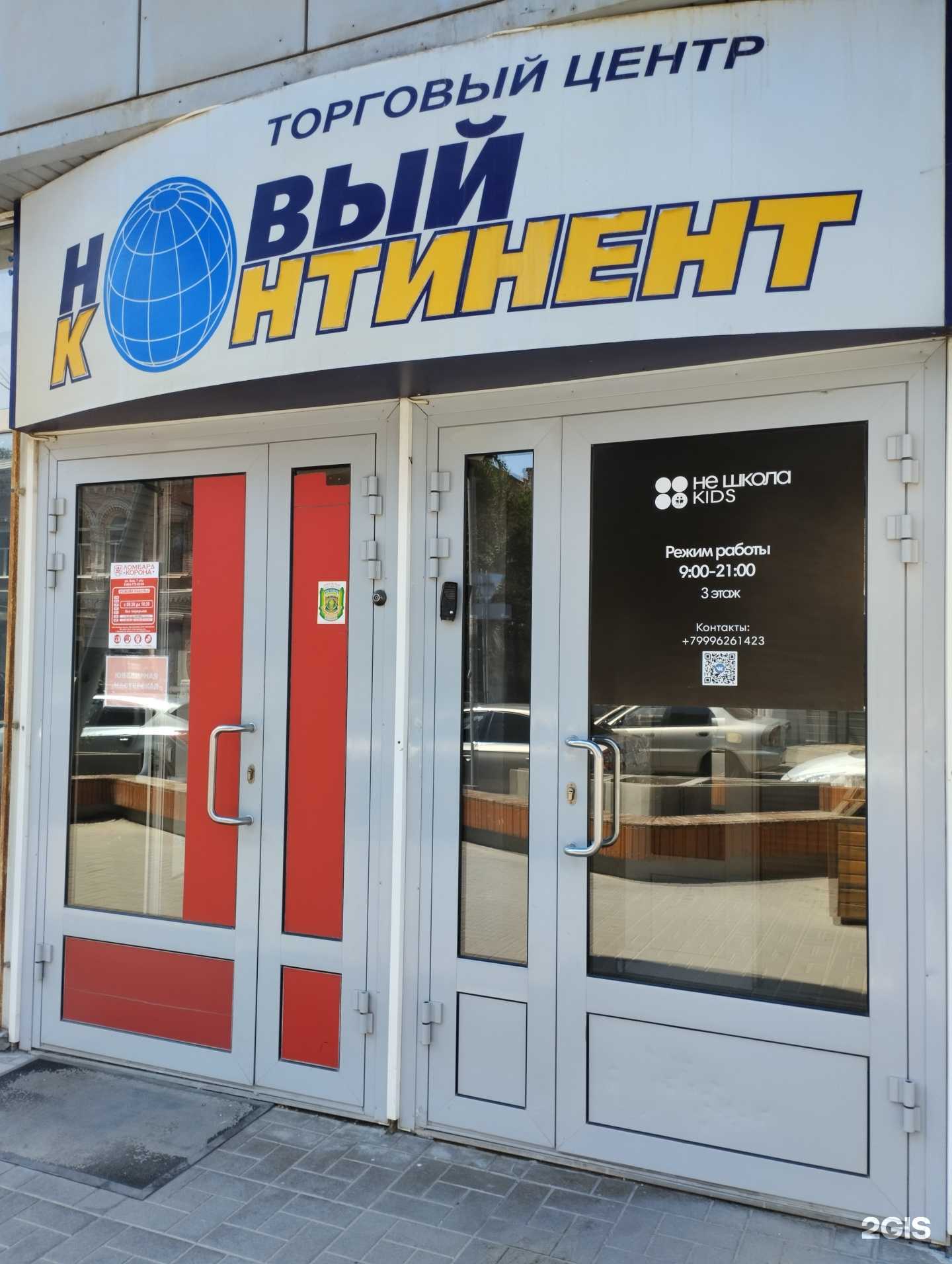 Отзывы на компанию Не школа kids в г. Волгоград c фото