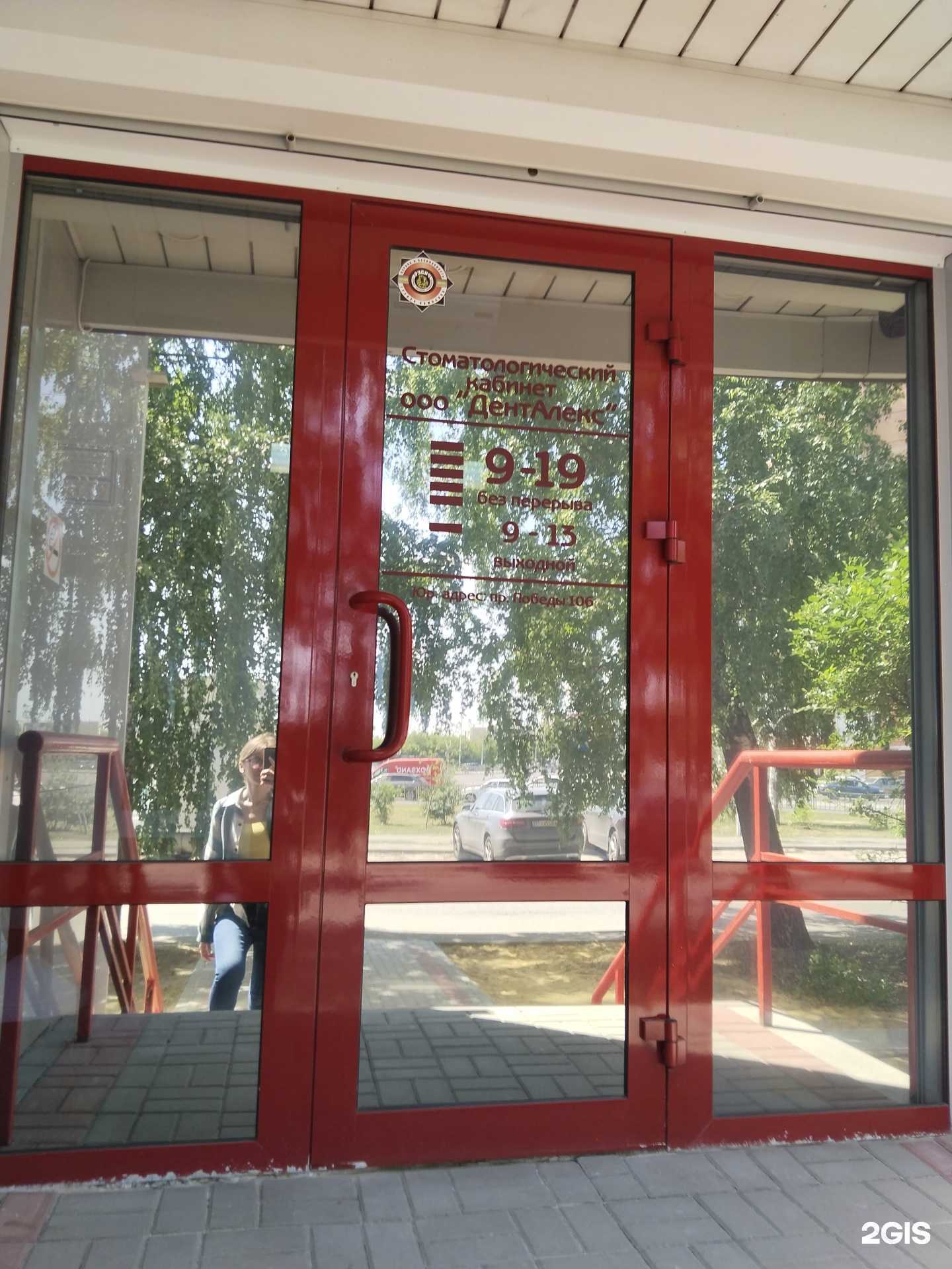 Отзывы на компанию Денталекс в Липецке c фото