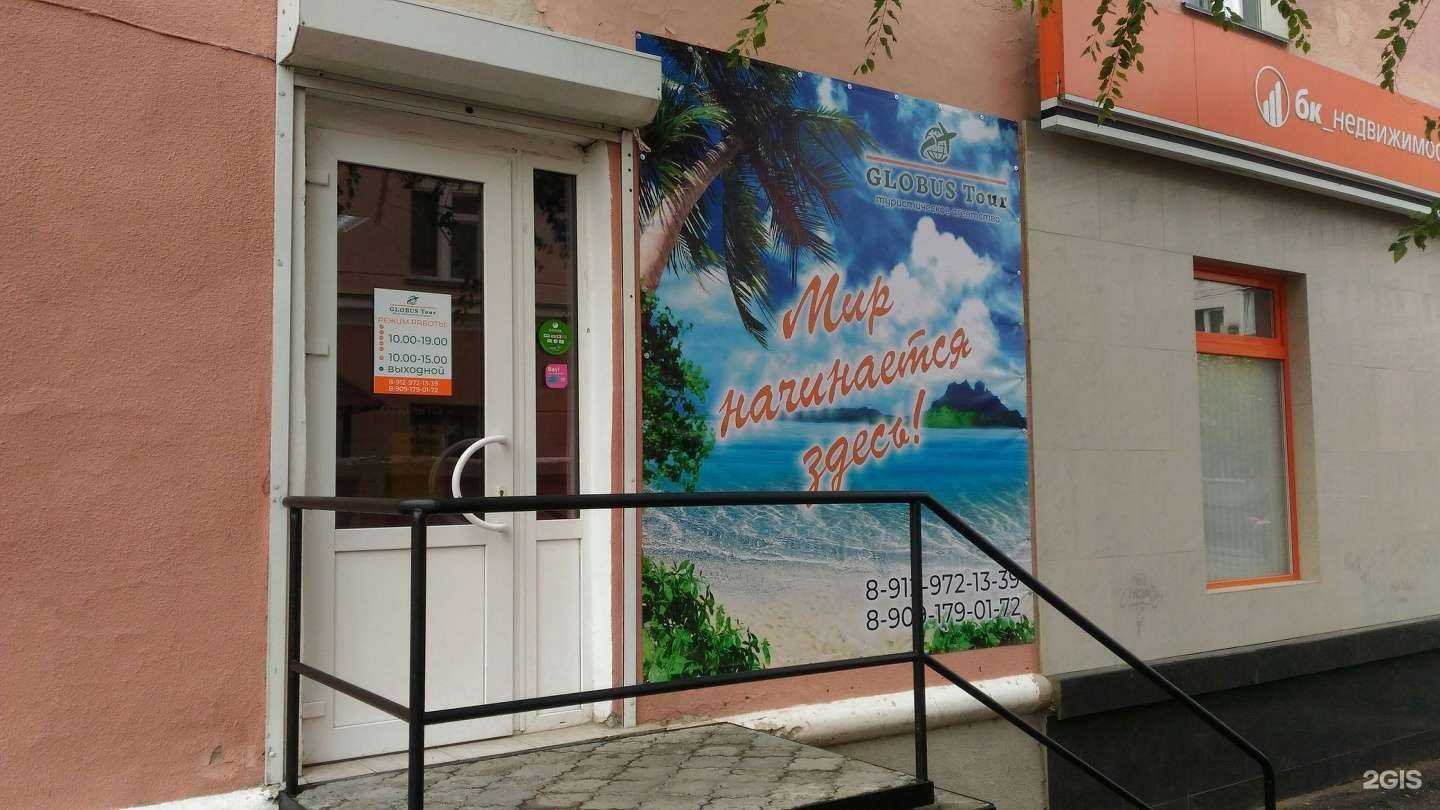 Отзывы на компанию Глобус Тур Курган в Кургане c фото