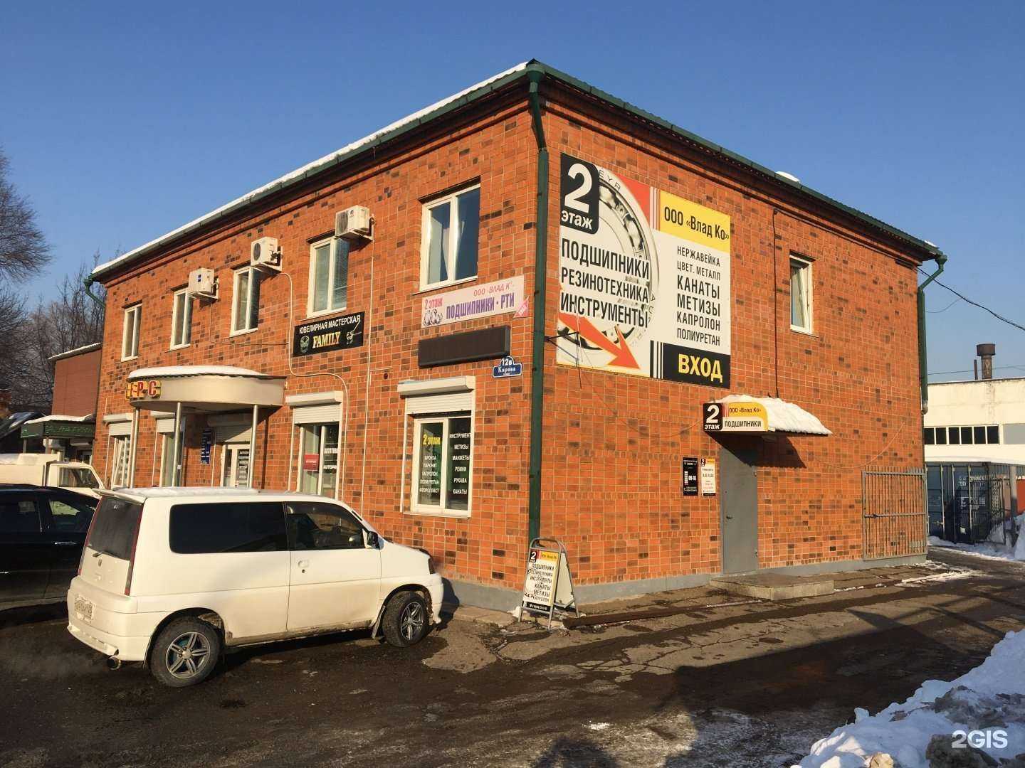 Отзывы на компанию Влад ко в Уссурийске c фото