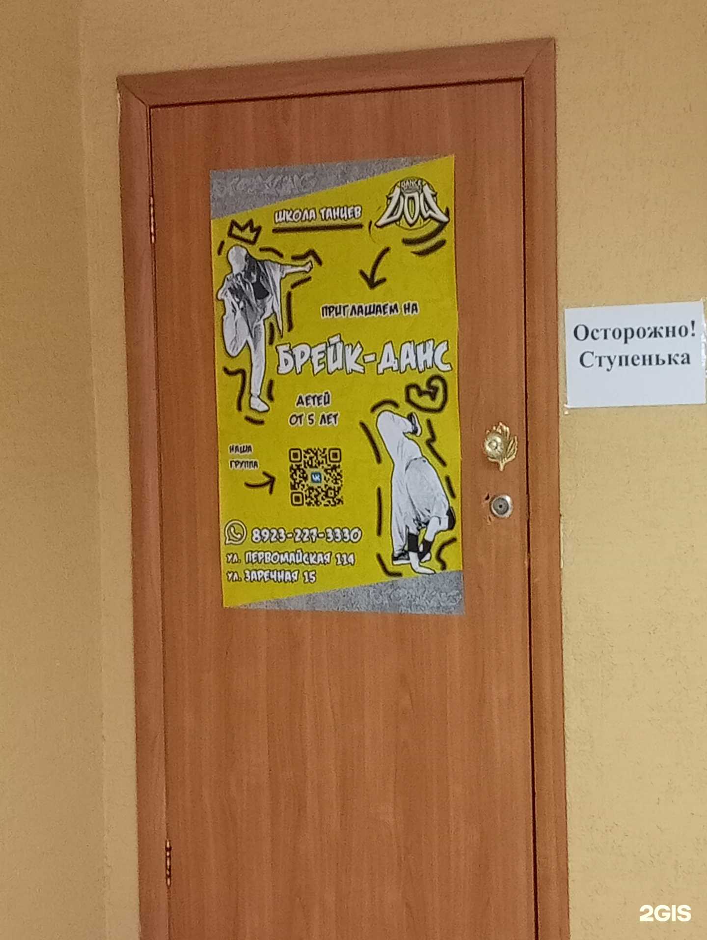 Отзывы на компанию Vow в Новосибирске c фото