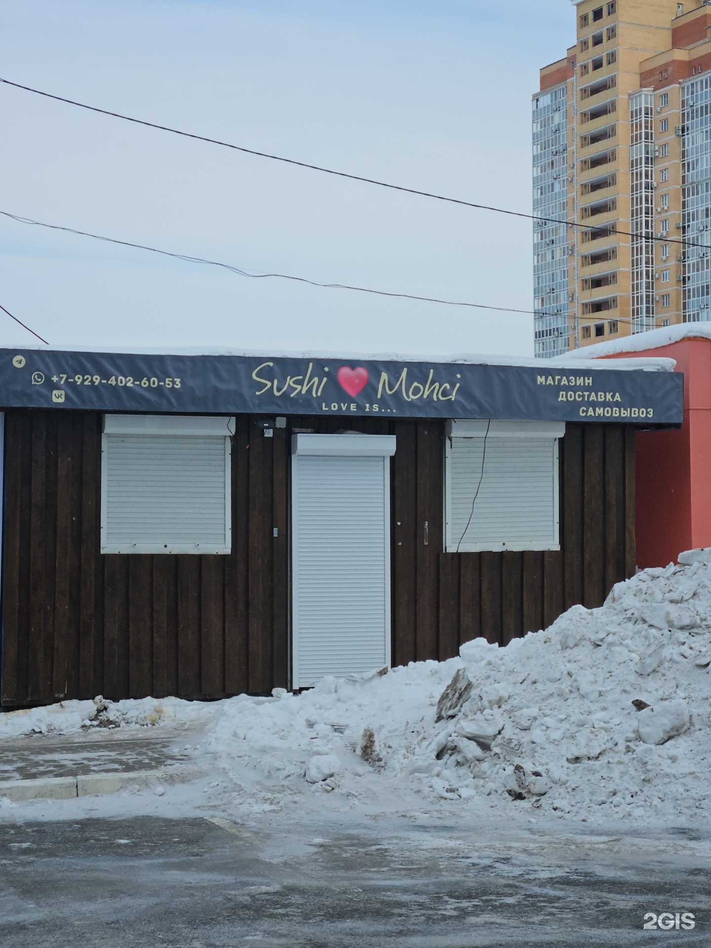 Отзывы на компанию Sushi mohci в г. Хабаровск c фото