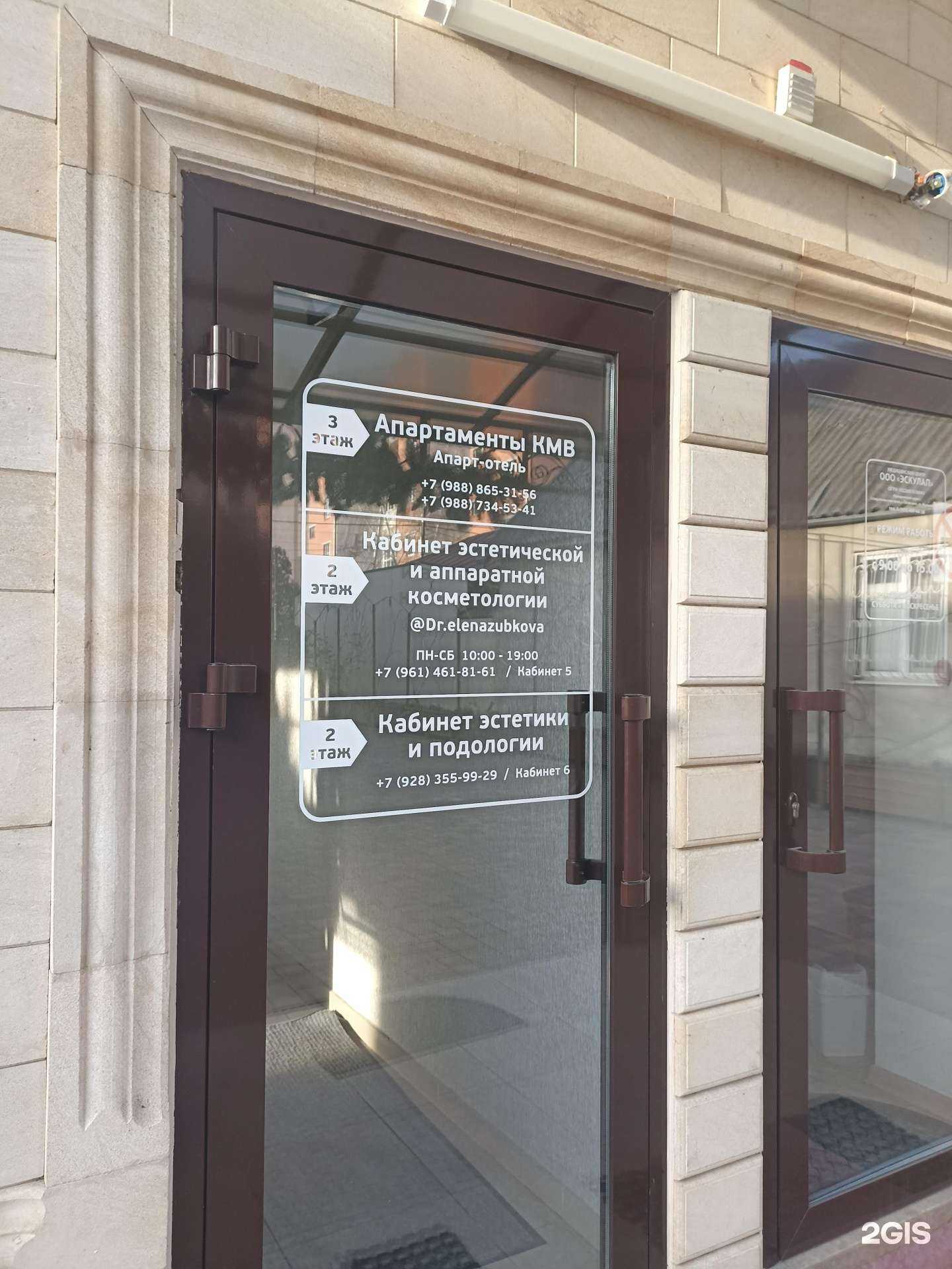 Отзывы на компанию Кабинет эстетической и аппаратной косметологии в г. Пятигорск c фото