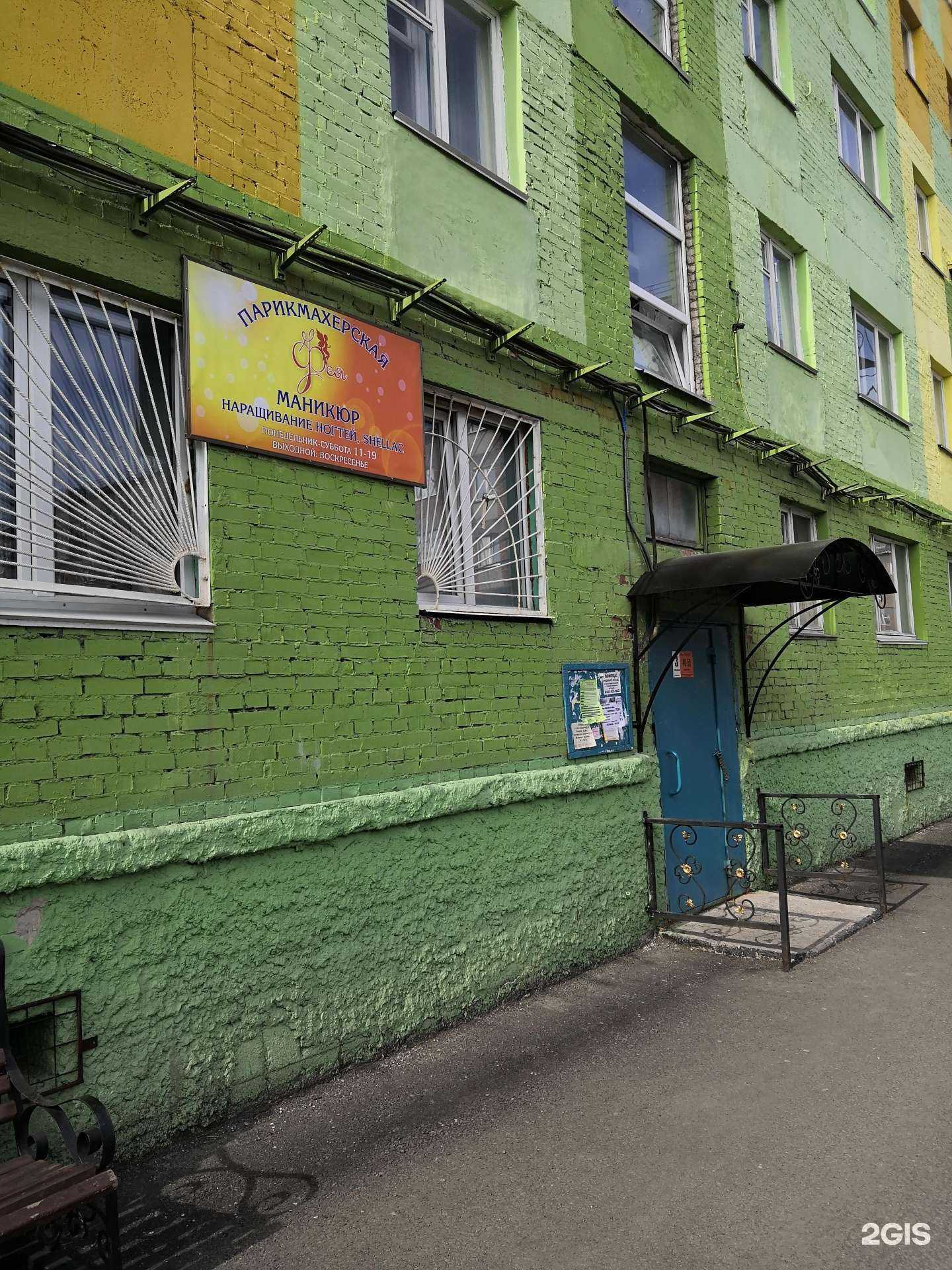 Отзывы на компанию Фея в г. Норильск c фото