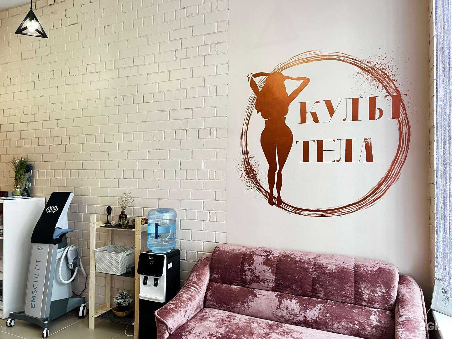 Отзывы на компанию Культ тела в Челябинске c фото