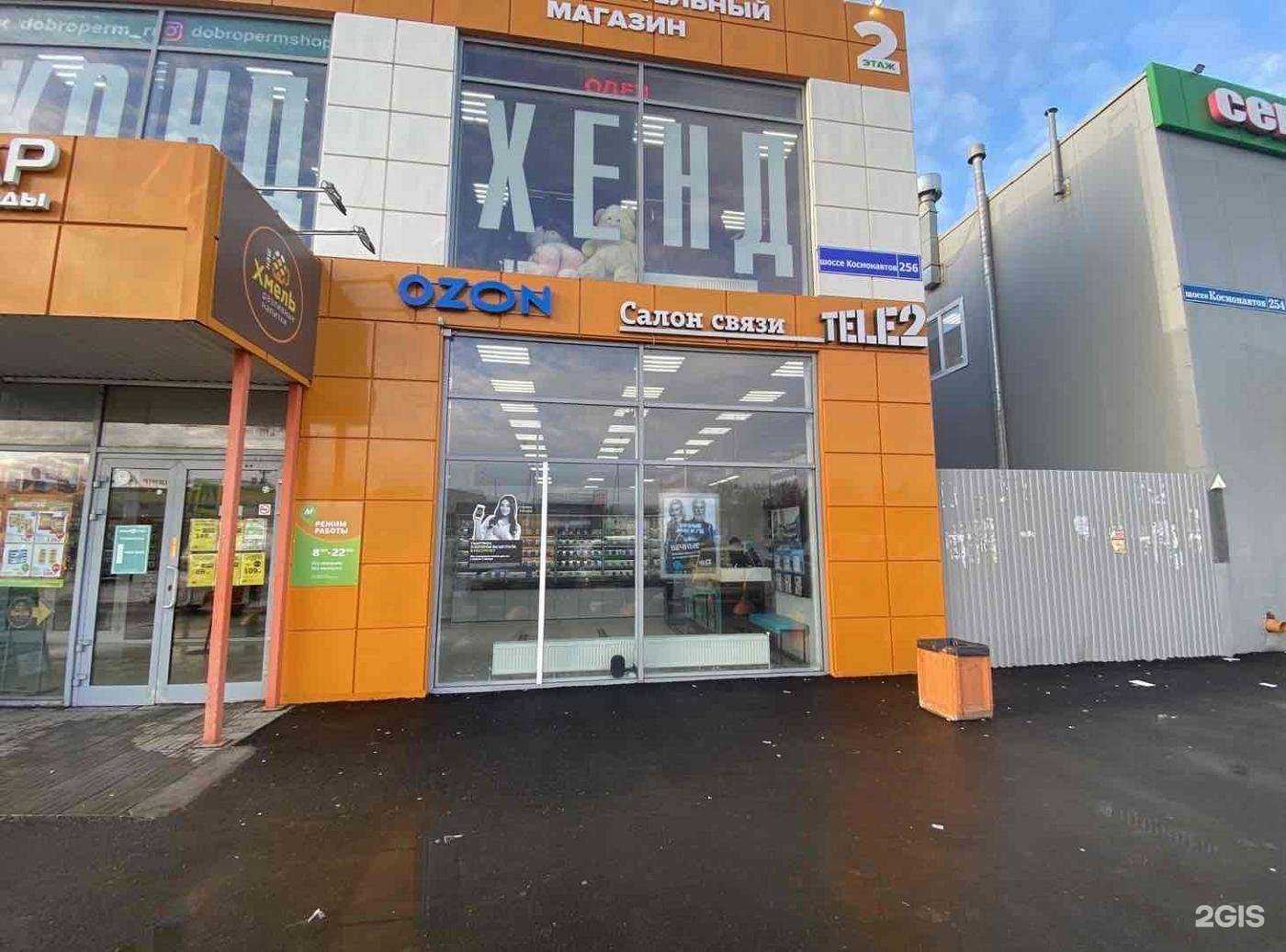 Отзывы на компанию t2 в Перми c фото