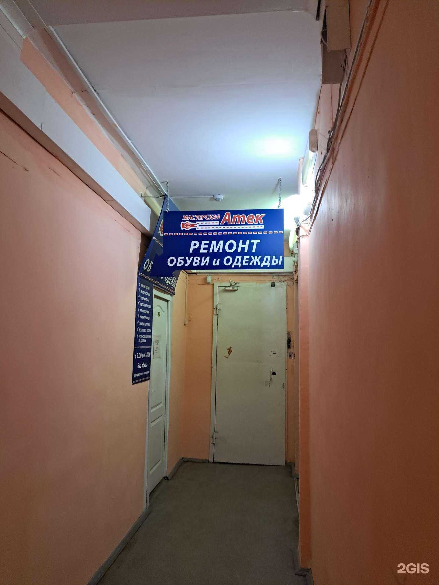 Отзывы на компанию Атек в г. Железногорск c фото