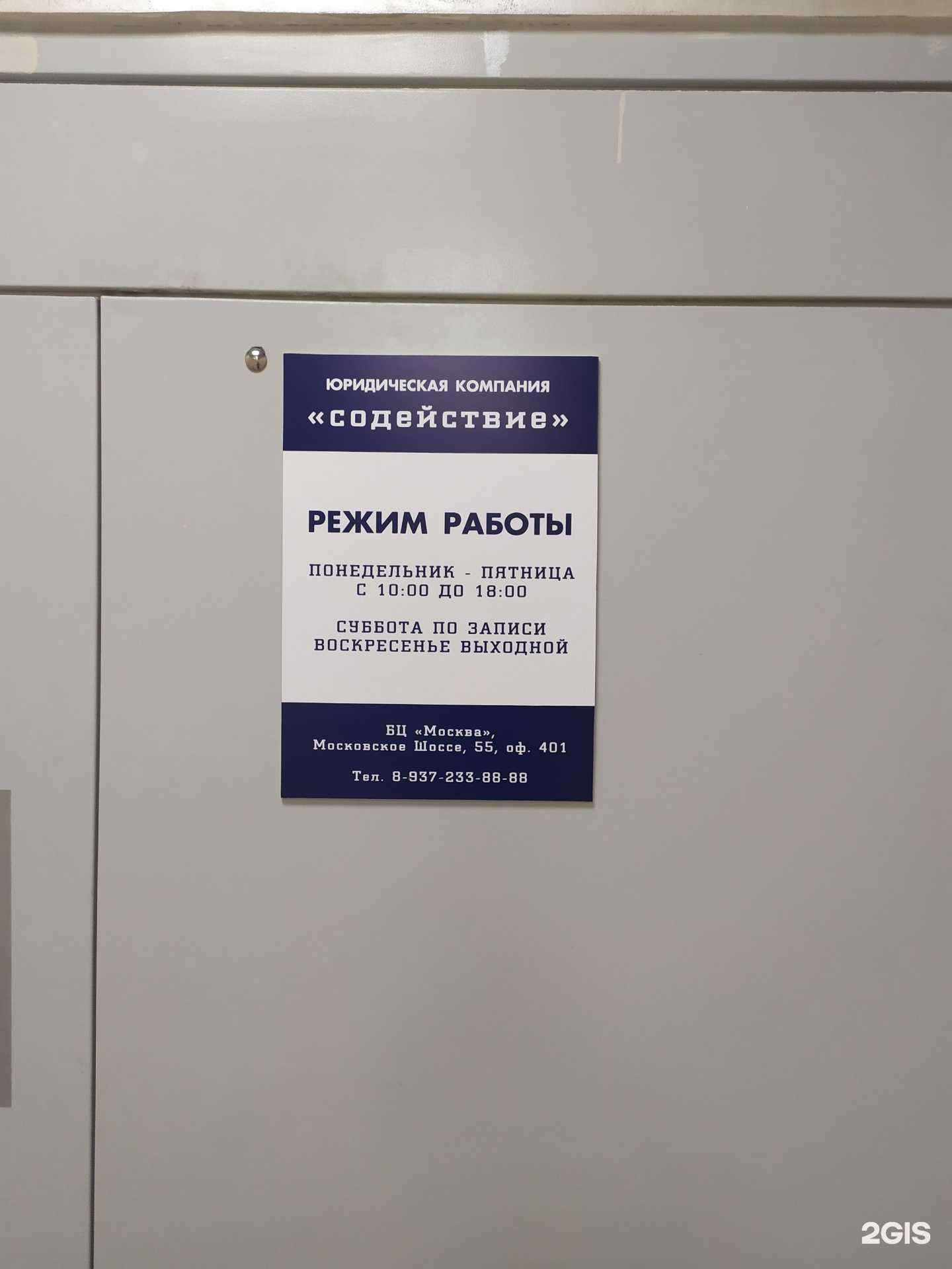 Отзывы на компанию Содействие в г. Самара c фото