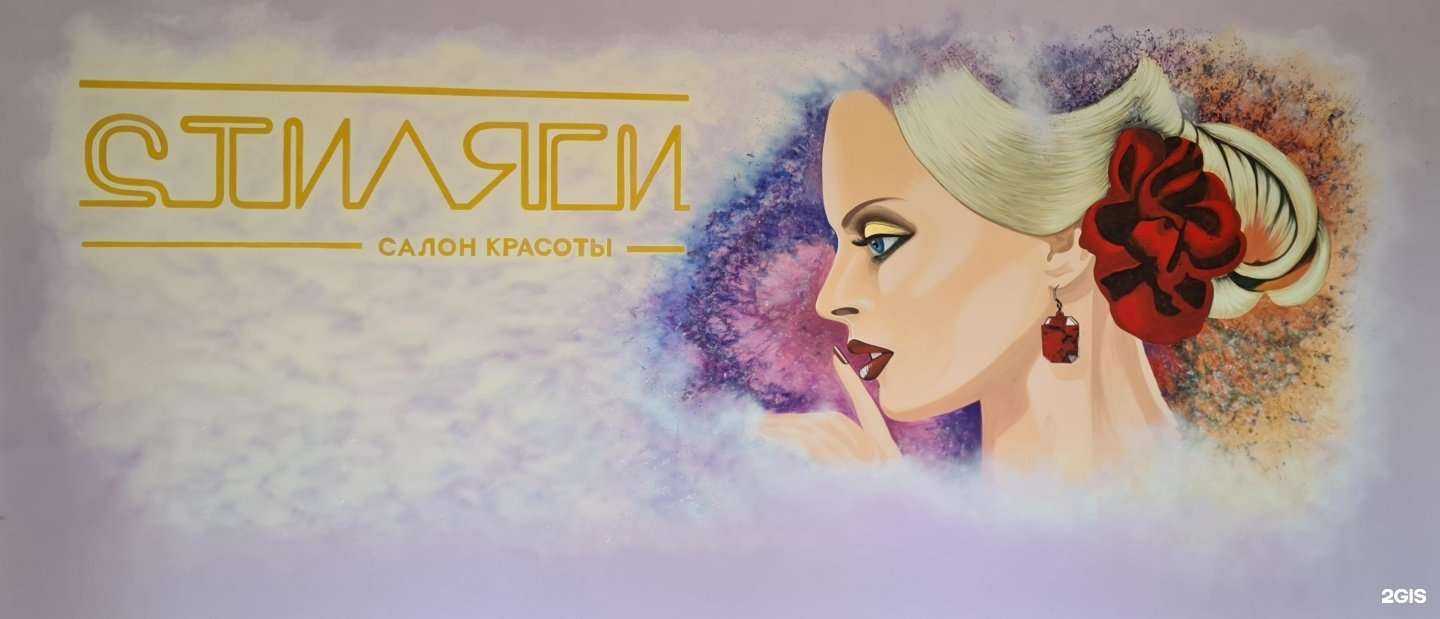 Отзывы на компанию Стиляги в Боре c фото