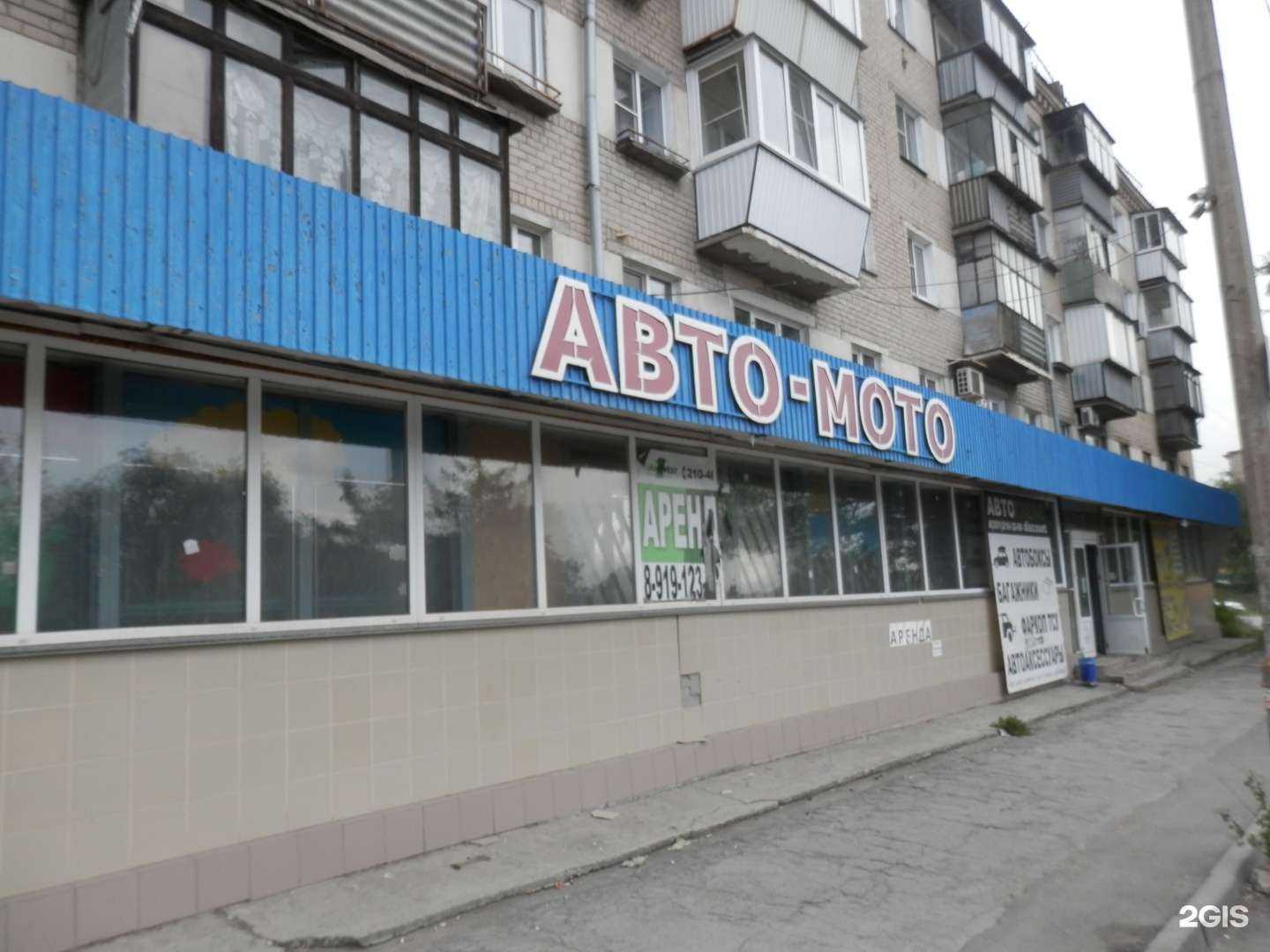 Отзывы на компанию Вело-Мото в г. Челябинск c фото