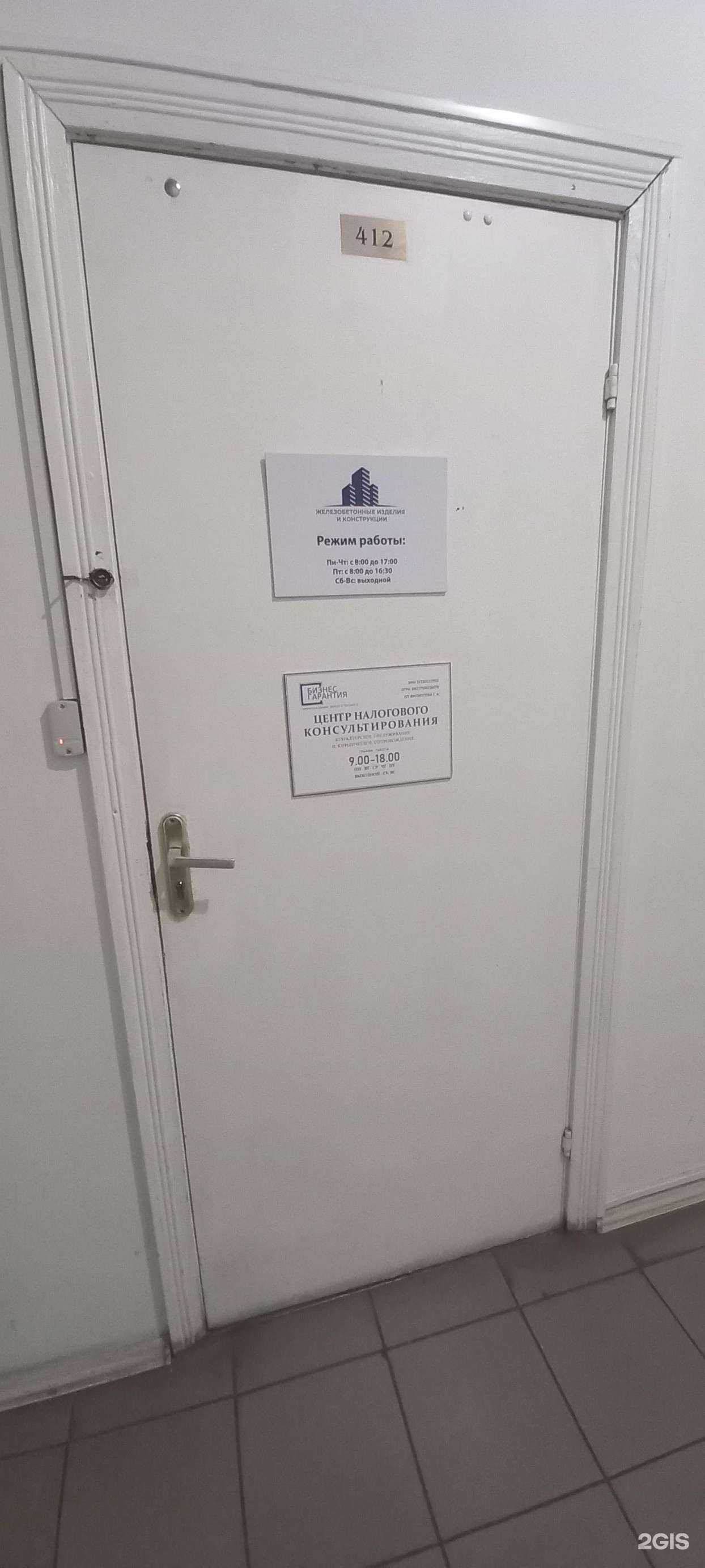 Отзывы на компанию Бизнес-гарантия в г. Краснодар c фото