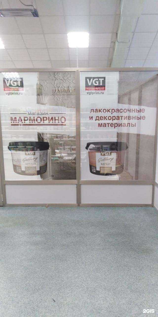 Отзывы на компанию Марморино в Владивостоке c фото