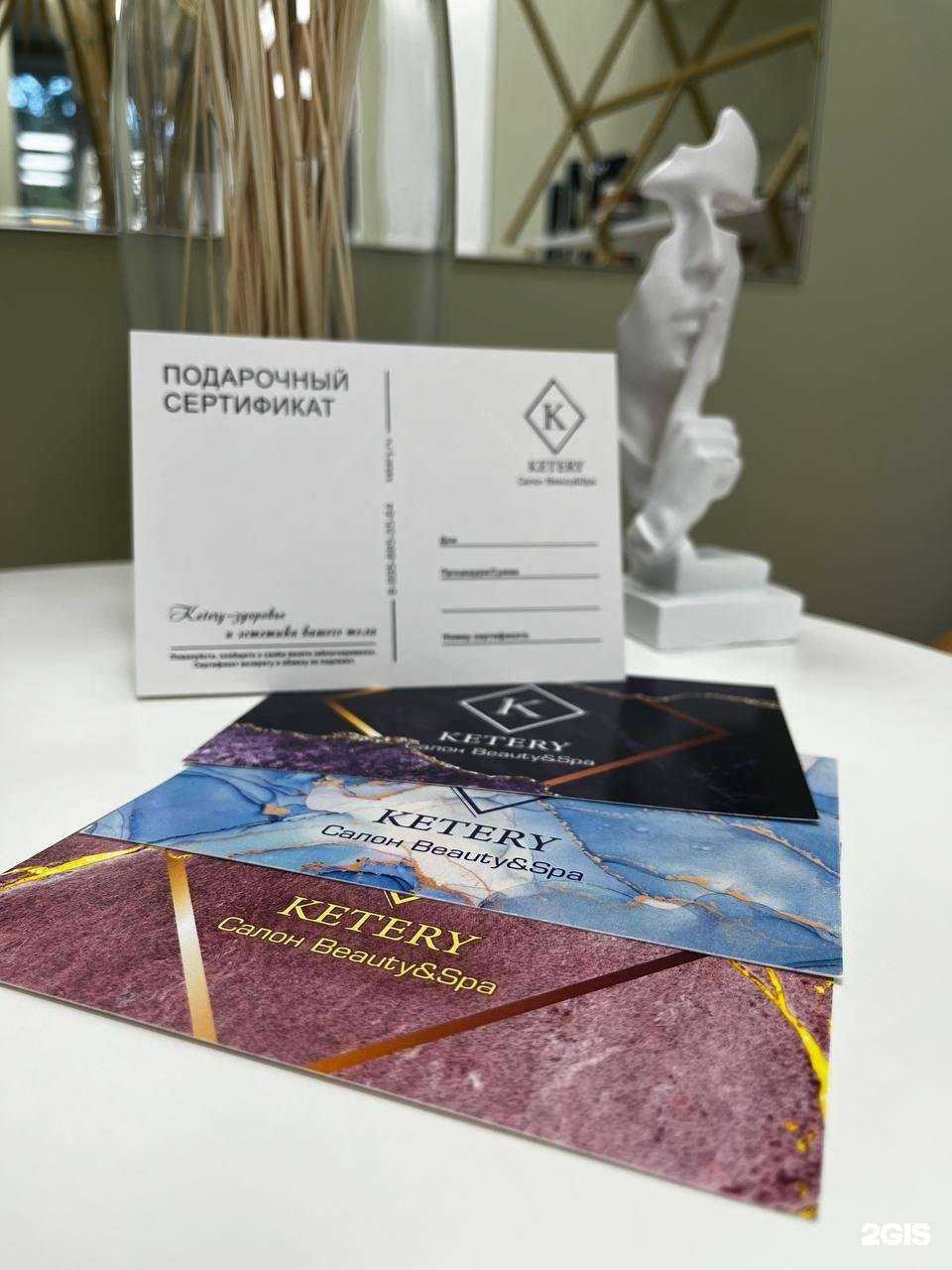 Отзывы на компанию Ketery в Омске c фото