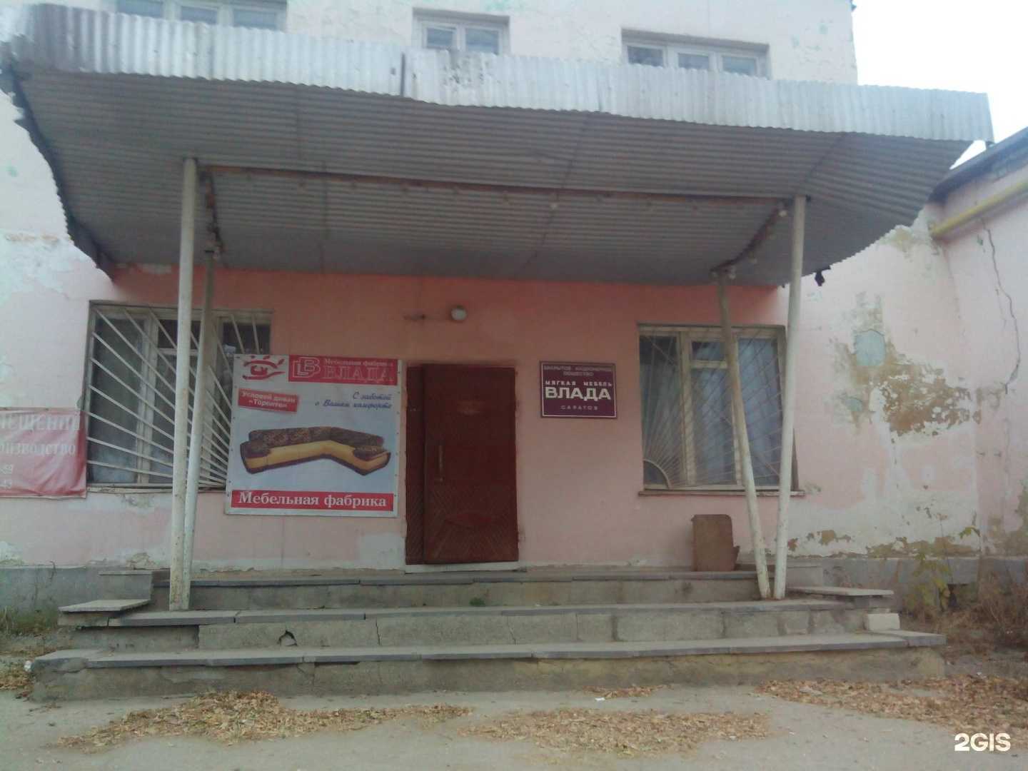 Отзывы на компанию Мастер шкаф в Саратове c фото - фотография 2 из 2