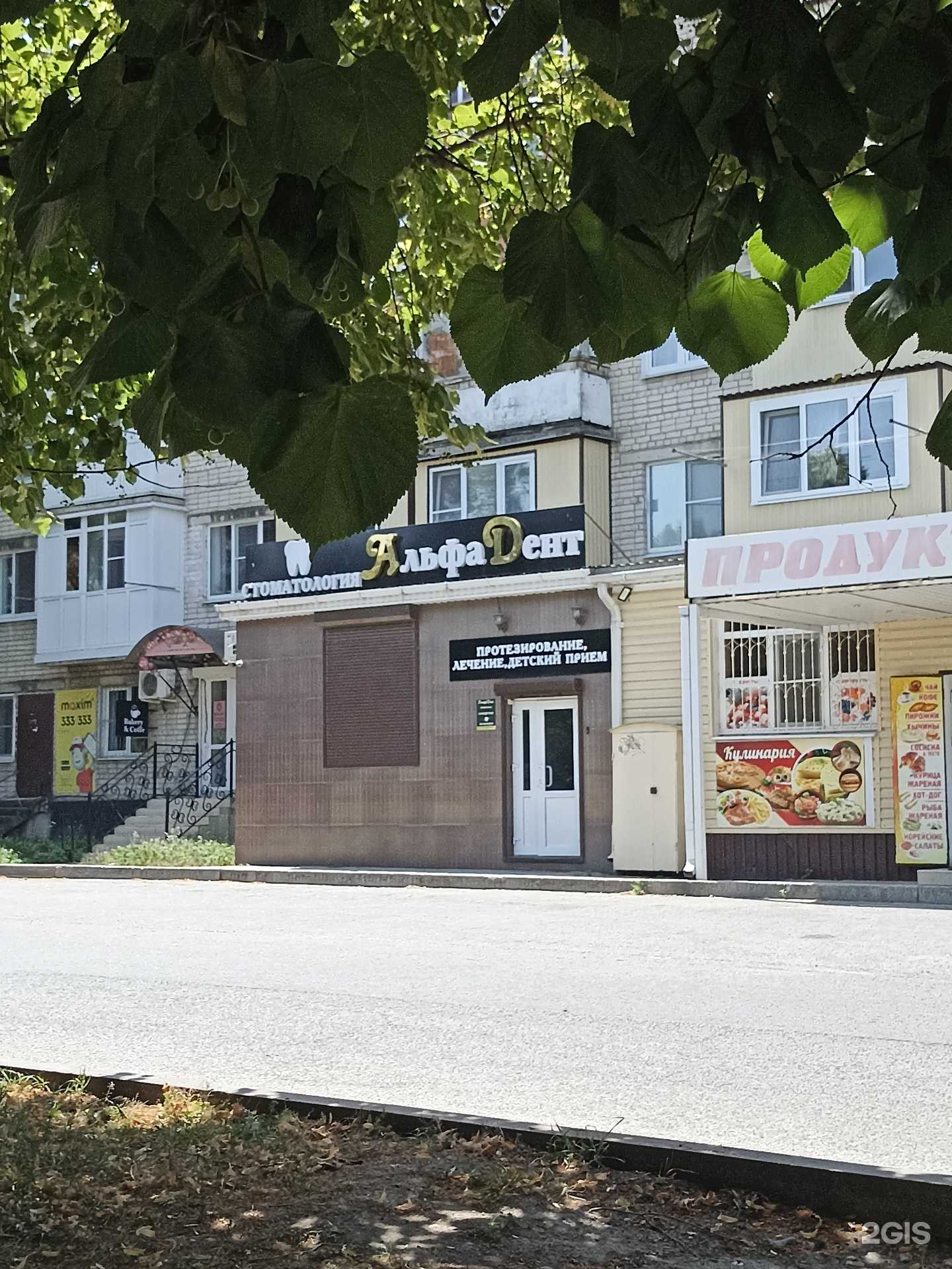 Отзывы на компанию Альфа Дент в Черкесске c фото