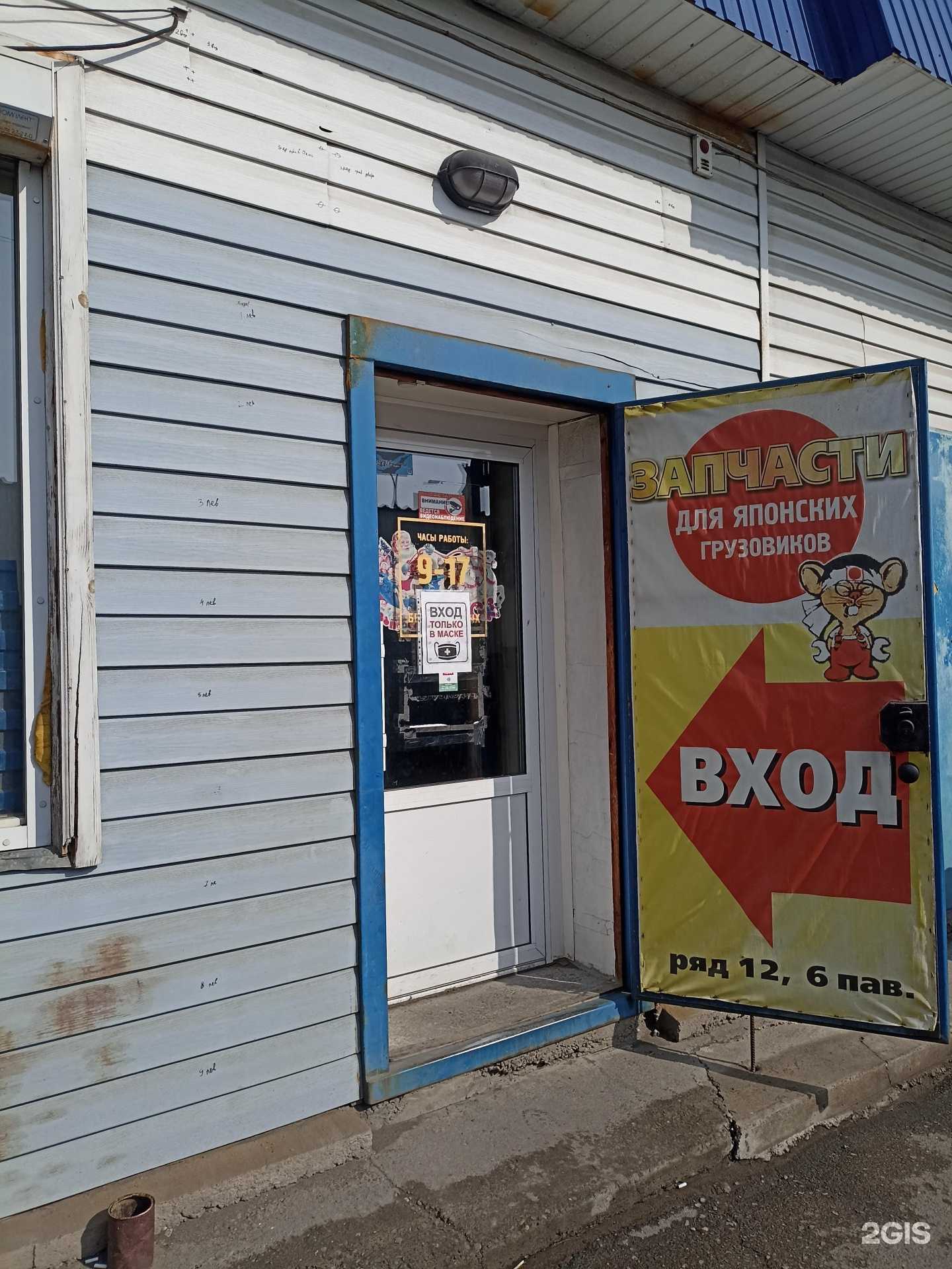 Отзывы на компанию Магазин запчастей для японских грузовиков в г. Абакан c фото