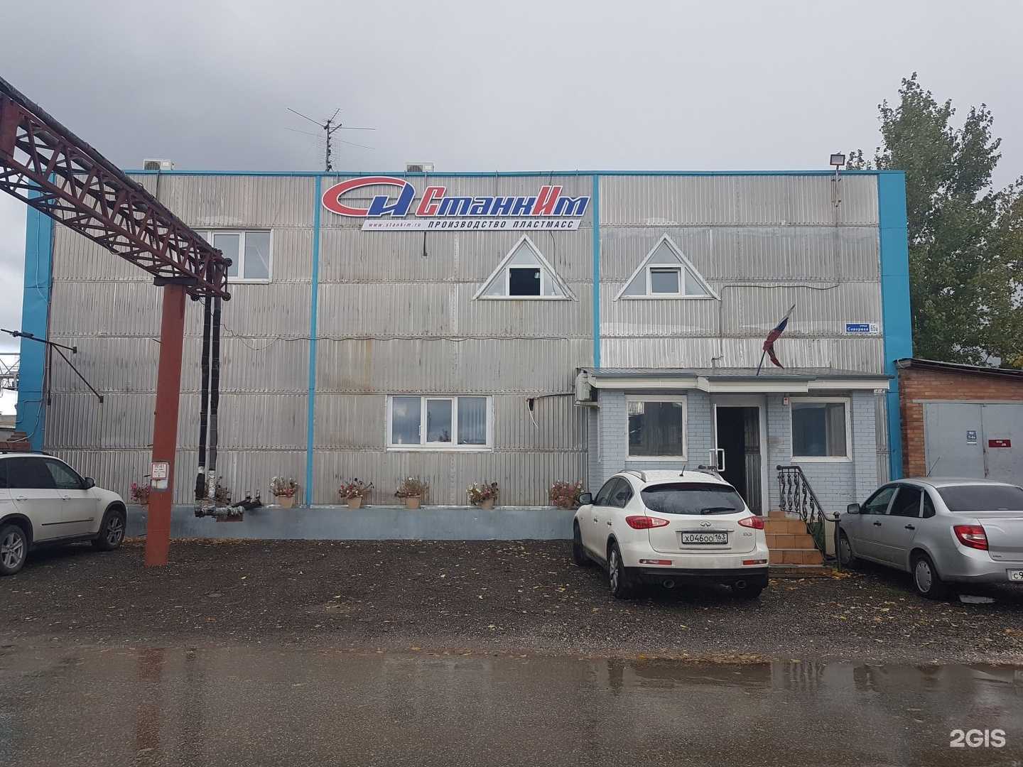 Отзывы на компанию Станким в Тольятти c фото