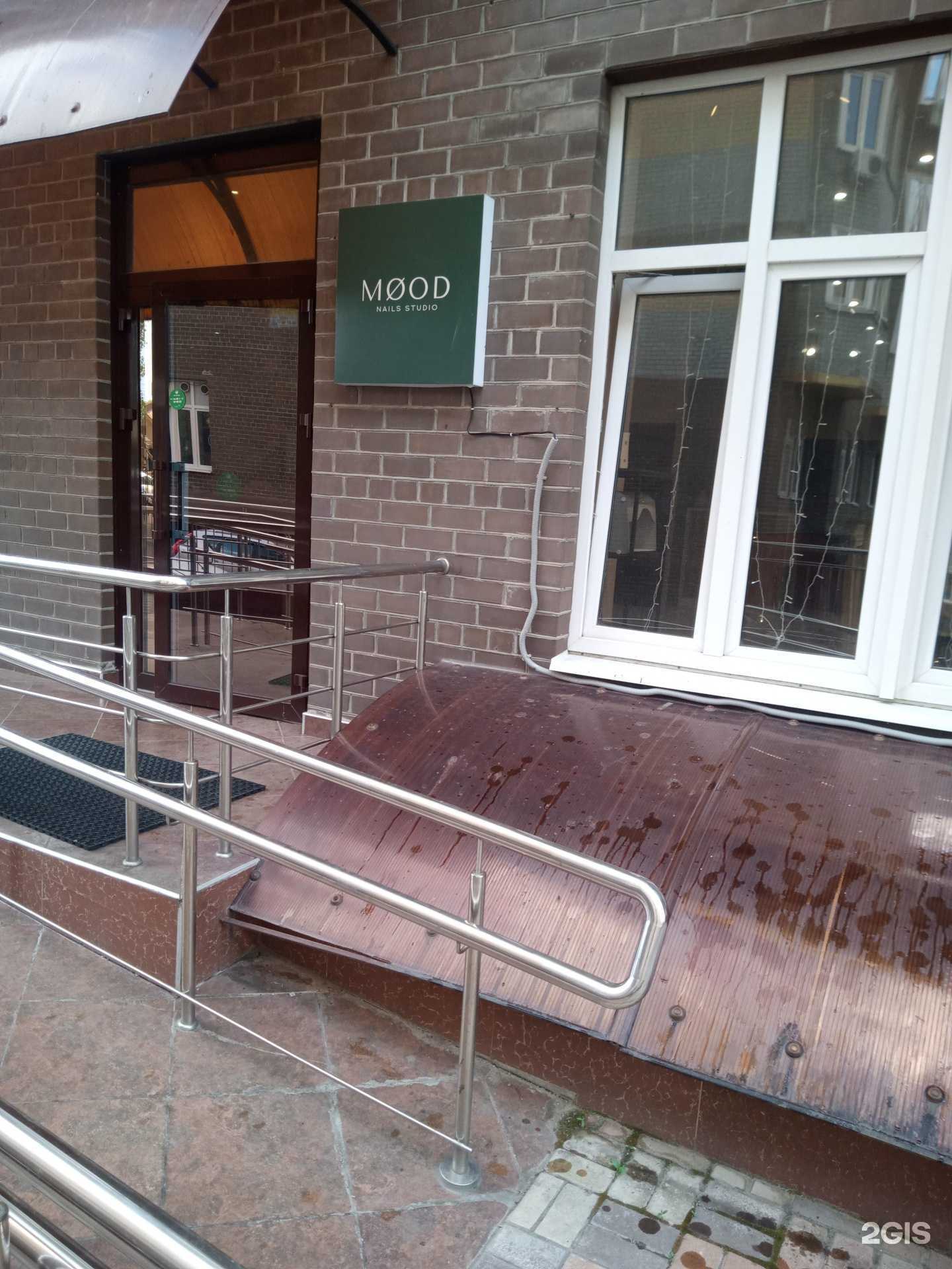 Отзывы на компанию Mood в г. Ростов-на-Дону c фото