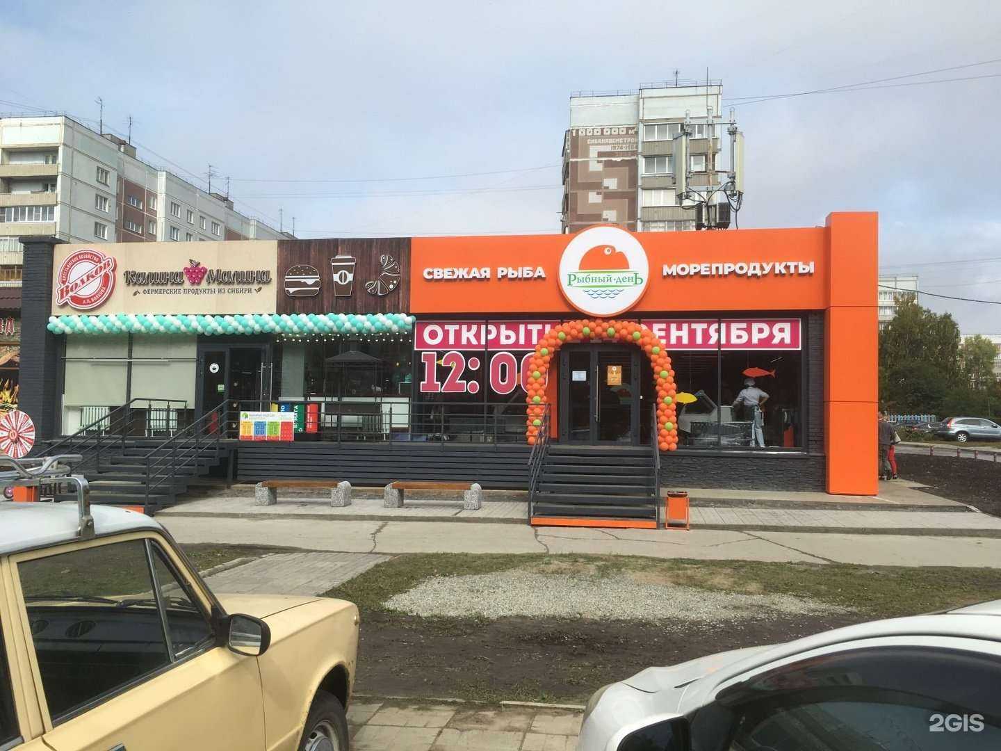 Отзывы на компанию Любимая в Новосибирске c фото - фотография 2 из 2