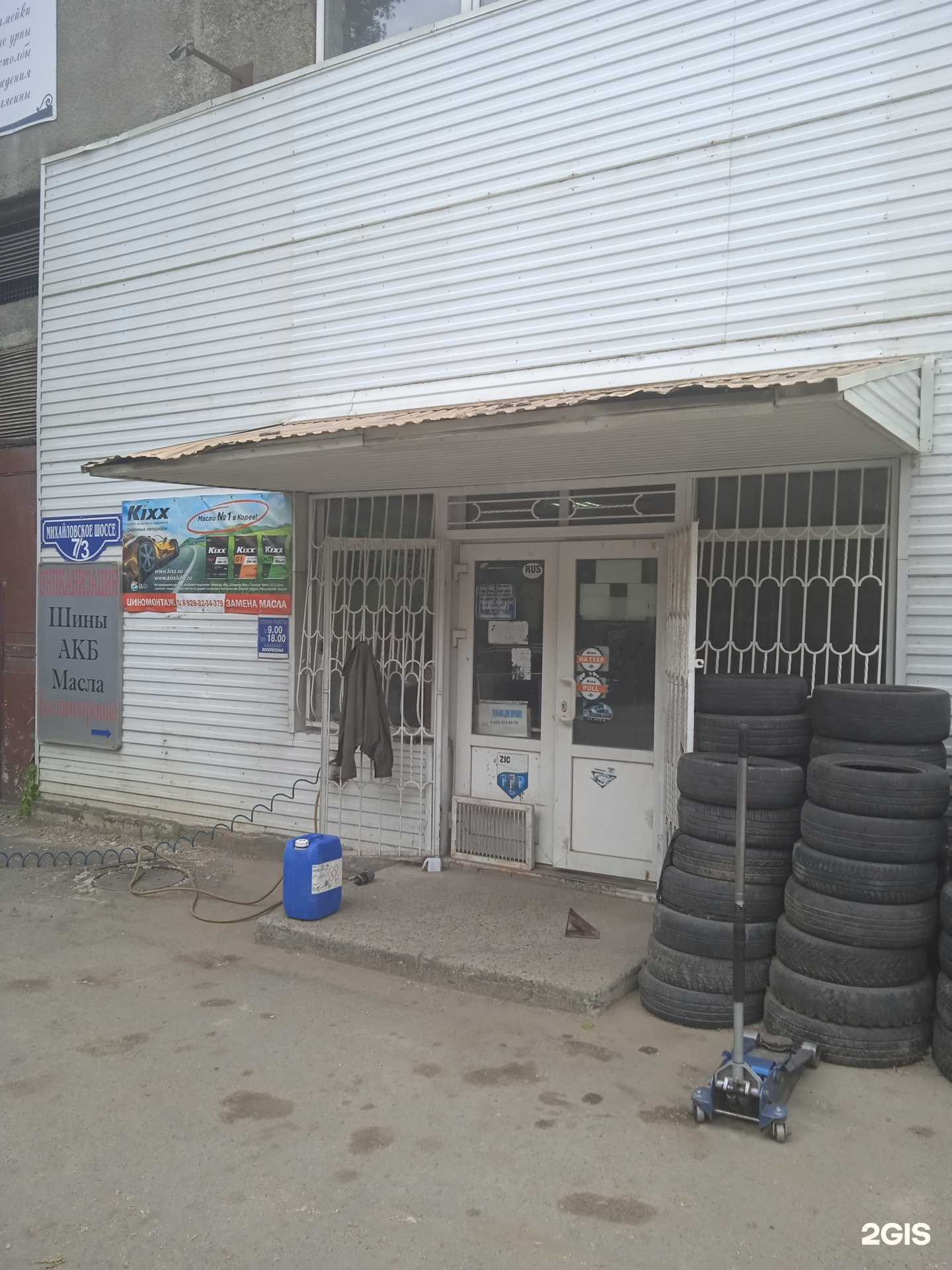 Отзывы на компанию Шиномонтажная мастерская в Ставрополе c фото